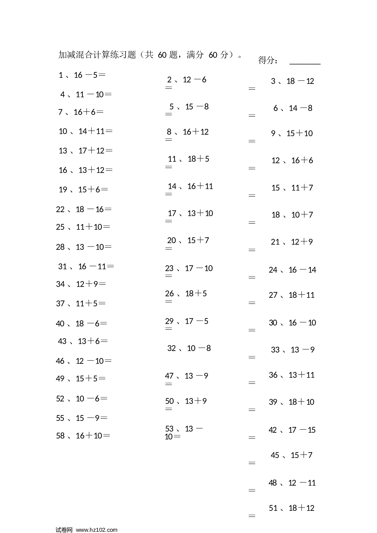 一年级口算题 （整数）30以内加减混合计算第11~30篇.docx 第1页