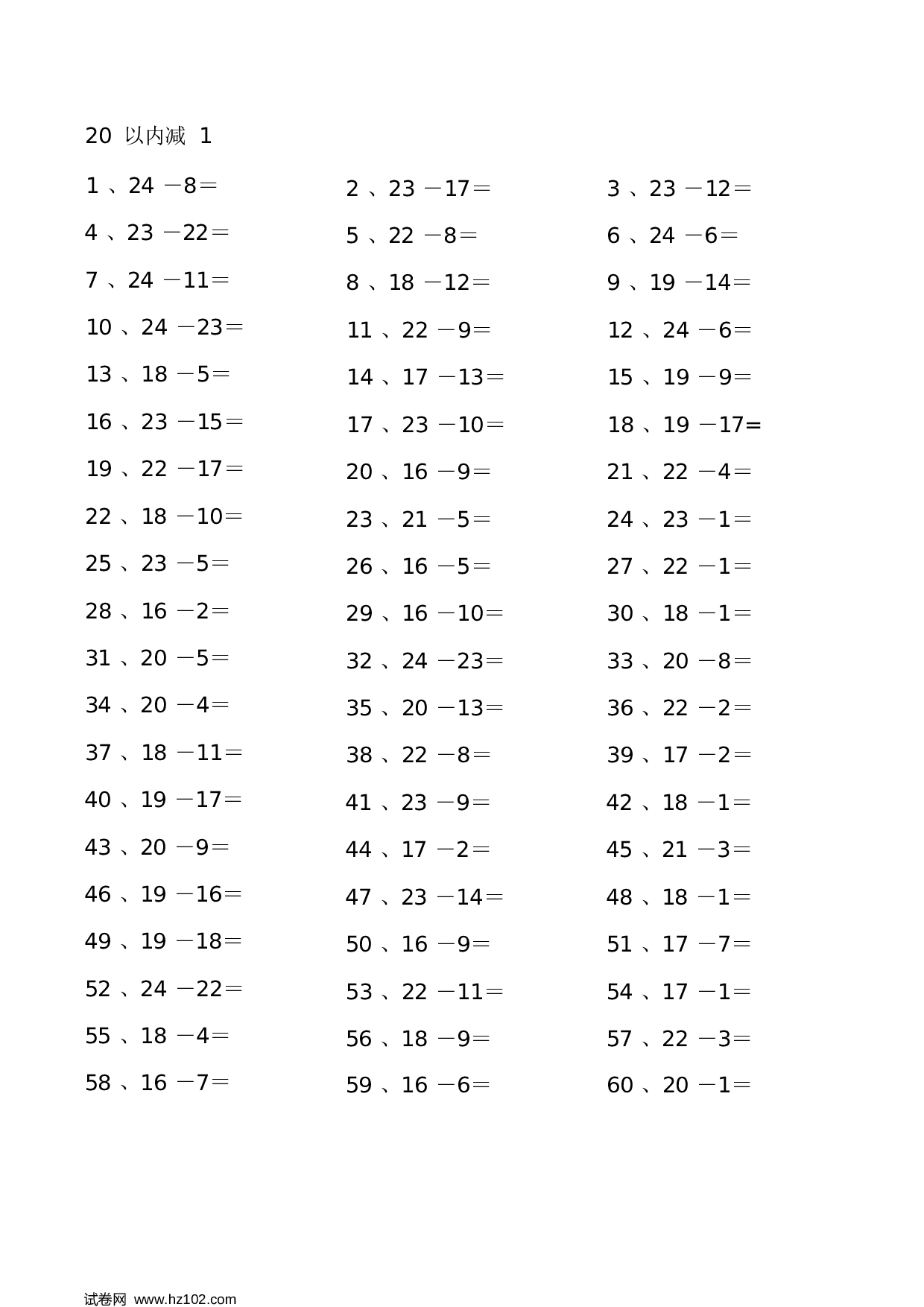 一年级口算题 （整数）25以内减法第1-15篇.docx 第1页