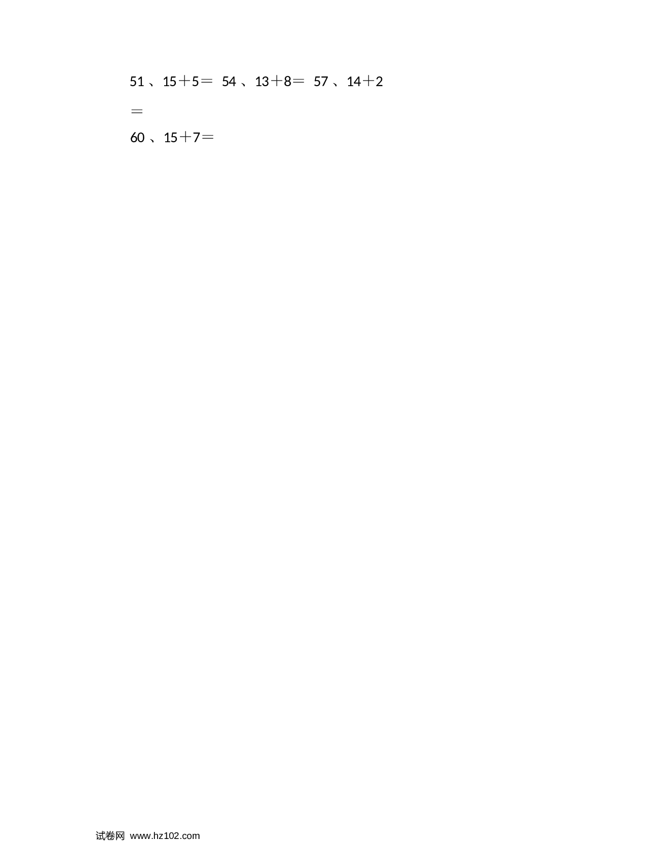 一年级口算题 （整数）25以内加法第81~100篇.docx 第2页