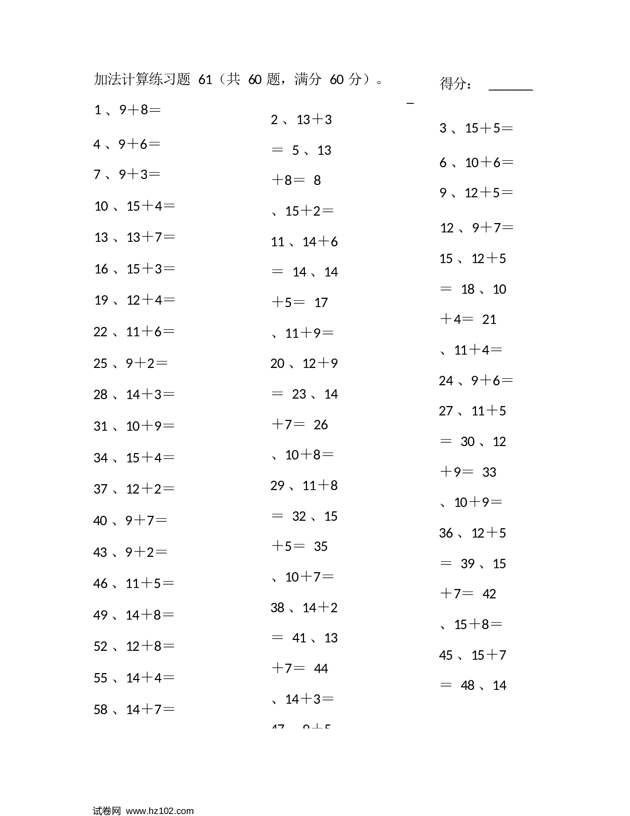 一年级口算题 （整数）25以内加法第61~80篇.docx 第1页