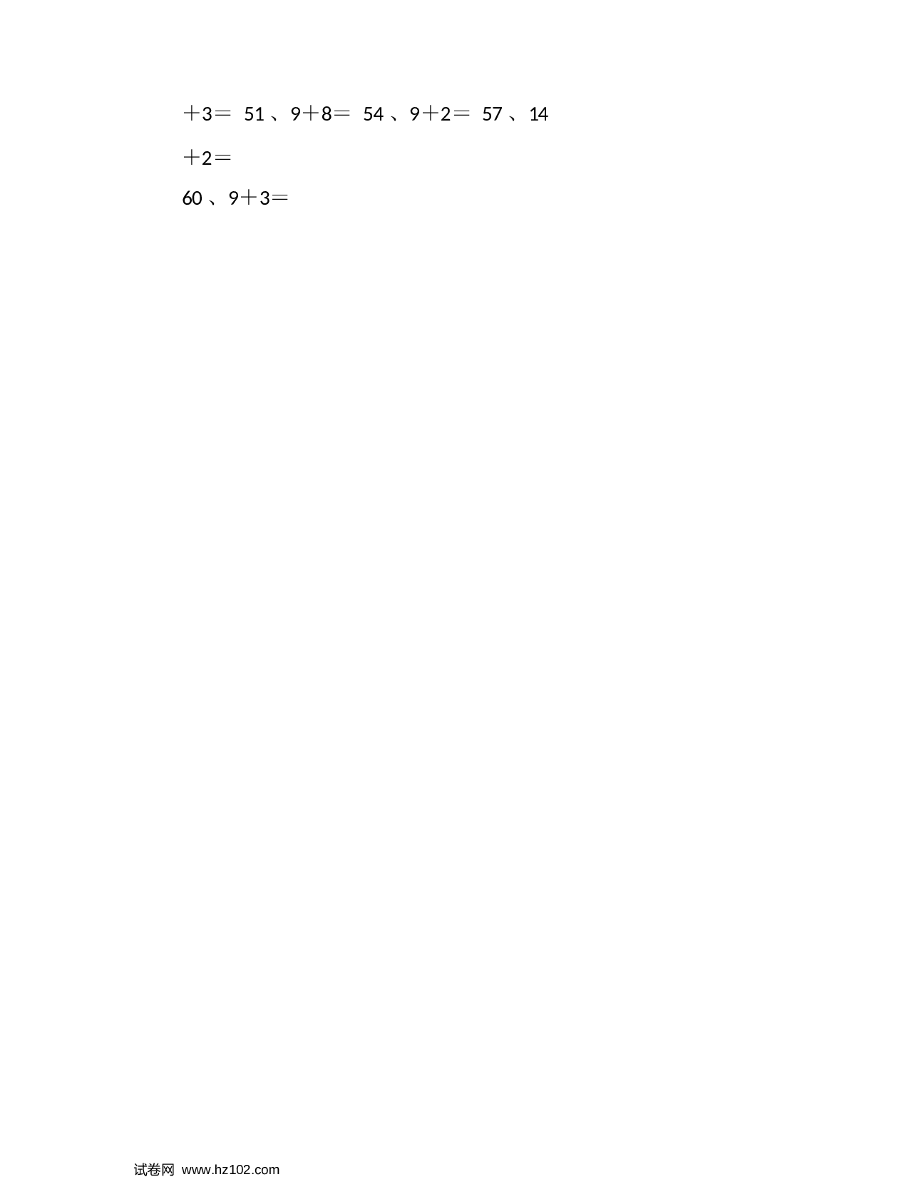 一年级口算题 （整数）25以内加法第61~80篇.docx 第2页