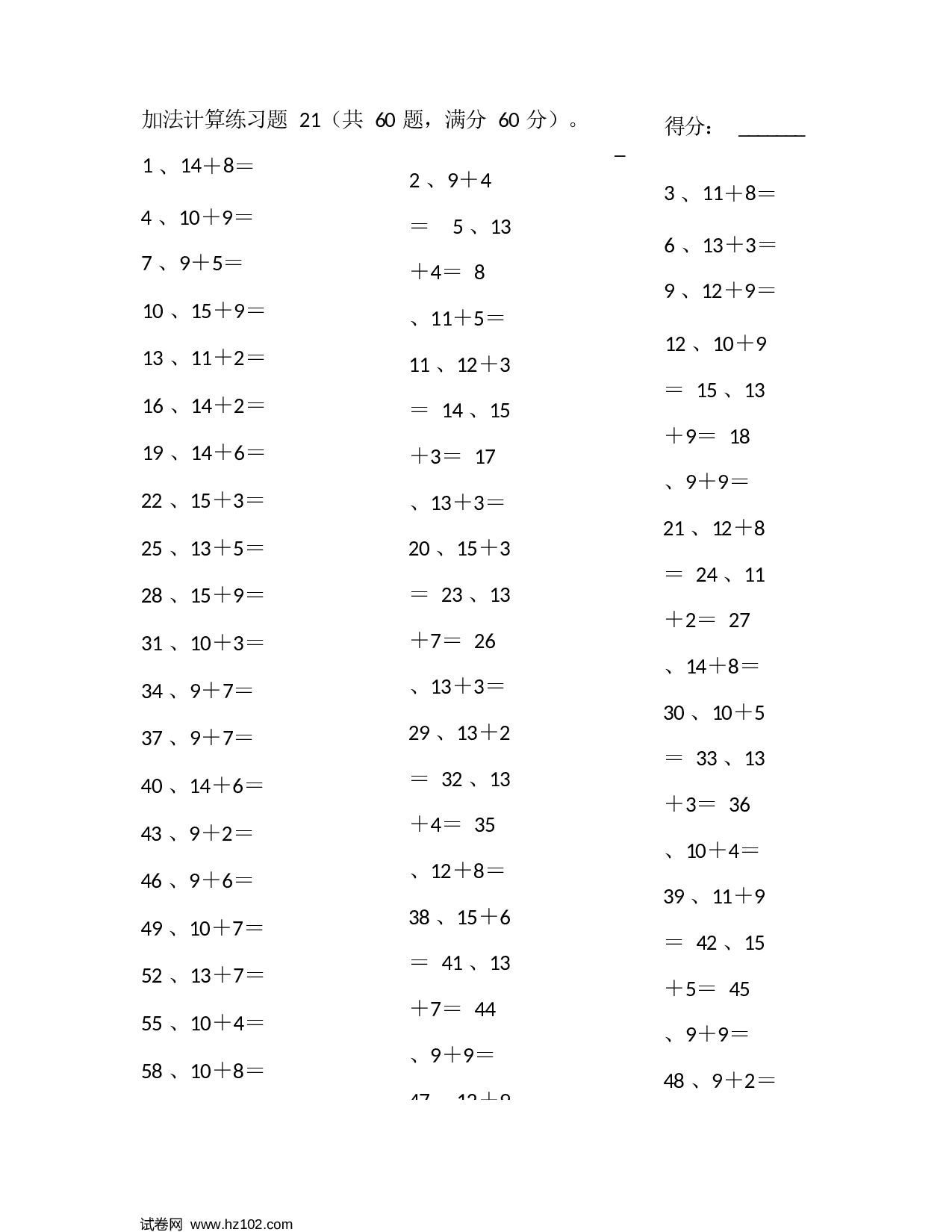 一年级口算题 （整数）25以内加法第21~40篇.docx 第1页