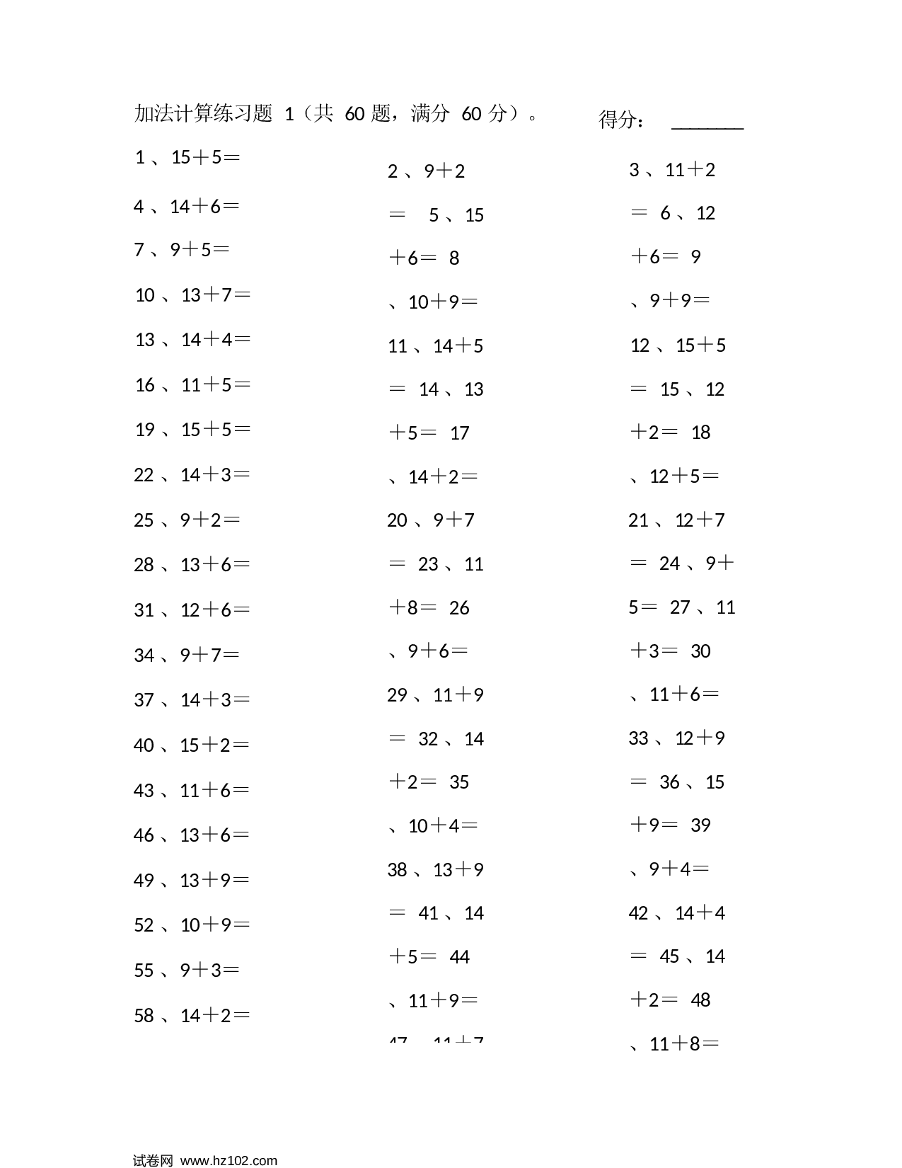 一年级口算题 （整数）25以内加法第1~20篇.docx 第1页