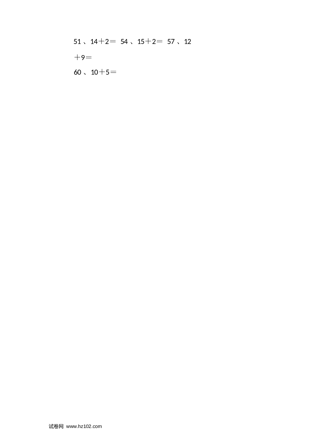 一年级口算题 （整数）25以内加法第1~20篇.docx 第2页