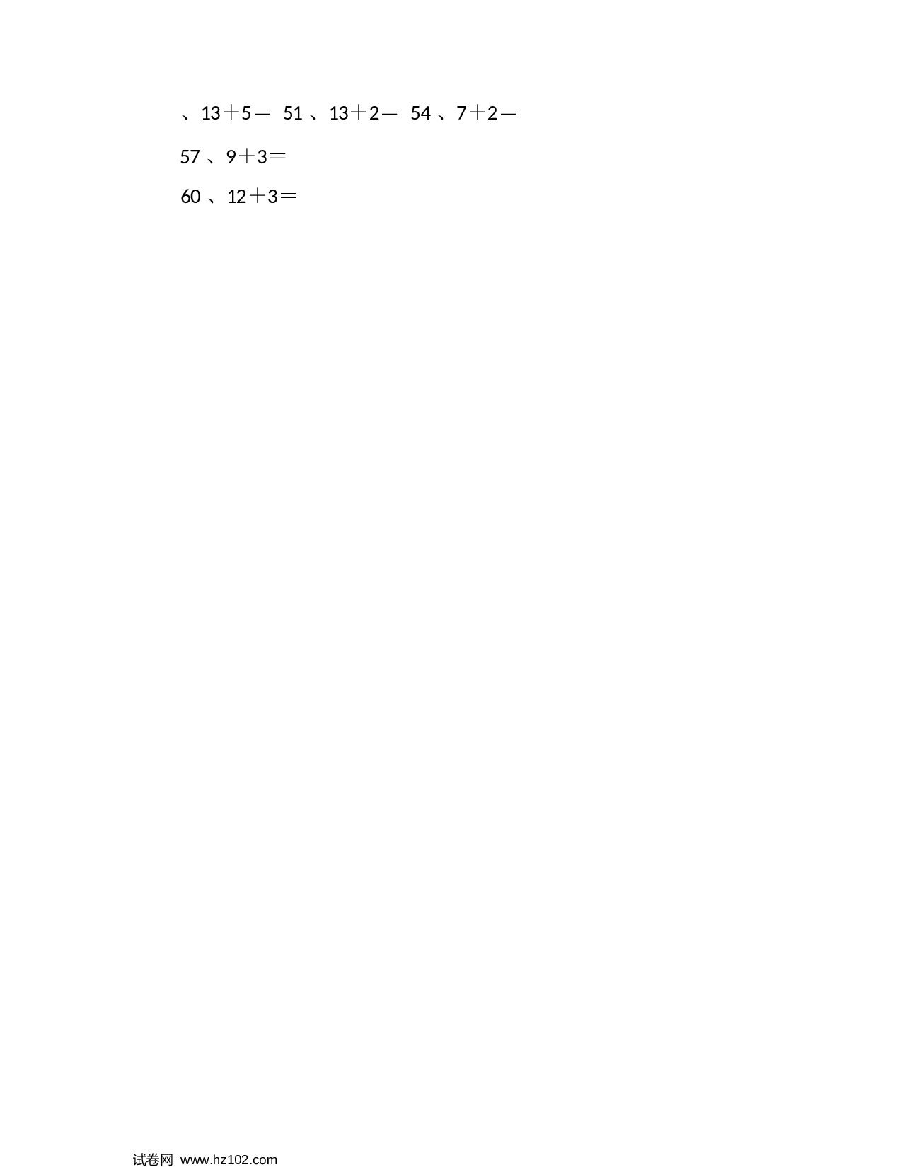 一年级口算题 （整数）20以内加法第91~100篇.docx 第2页