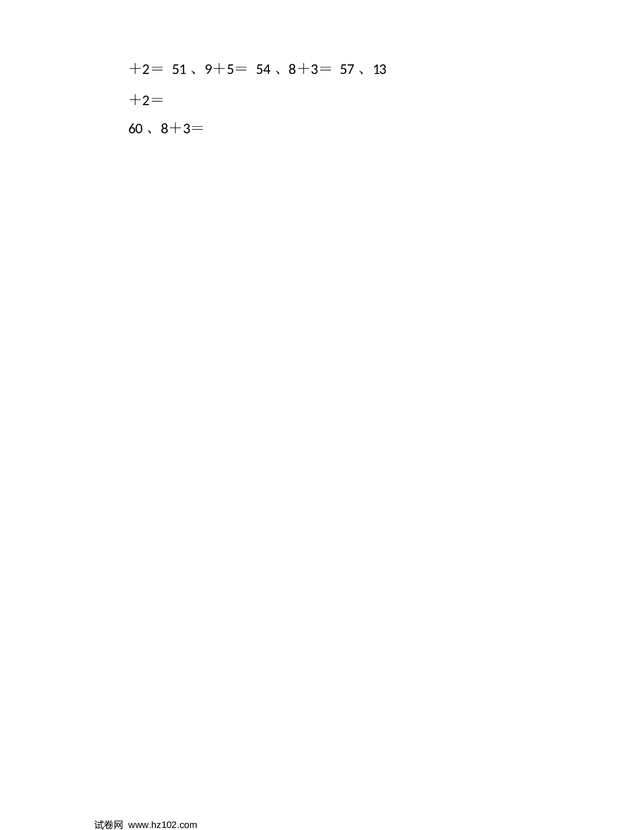 一年级口算题 （整数）20以内加法第71~90篇.docx 第2页
