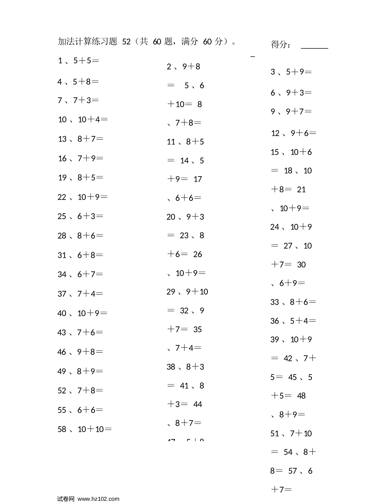 一年级口算题 （整数）20以内加法第51~70篇.docx 第2页