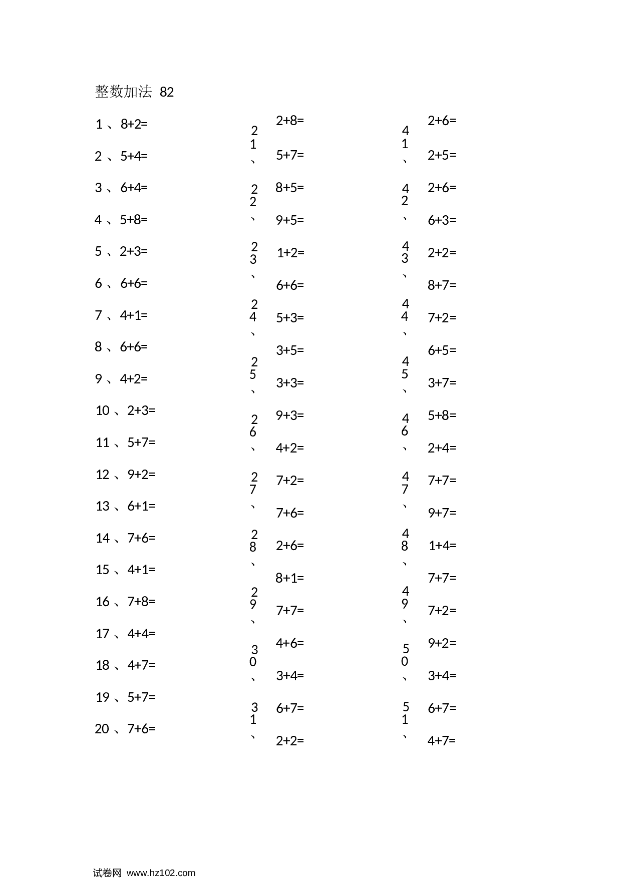 一年级口算题 （整数）15以内加法第81~100篇 -.docx 第2页