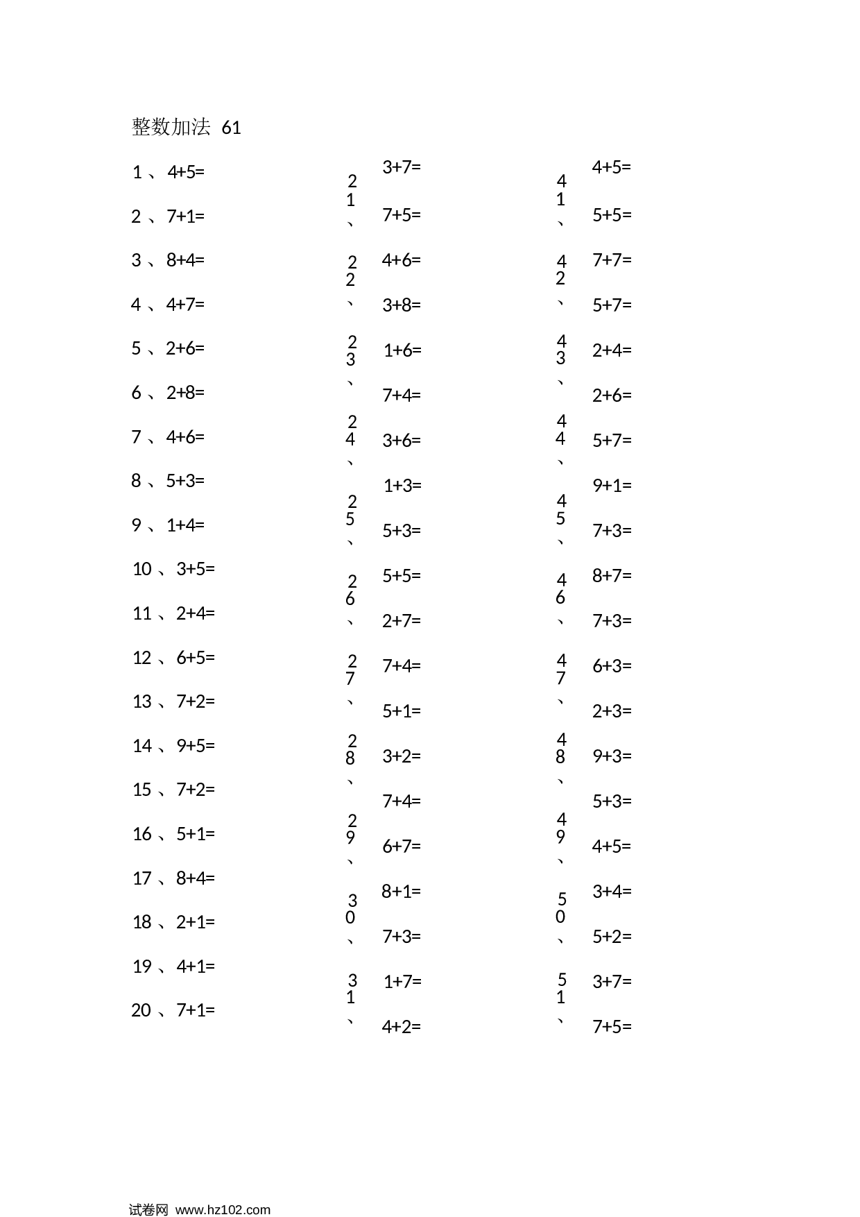 一年级口算题 （整数）15以内加法第61~80篇.docx 第1页