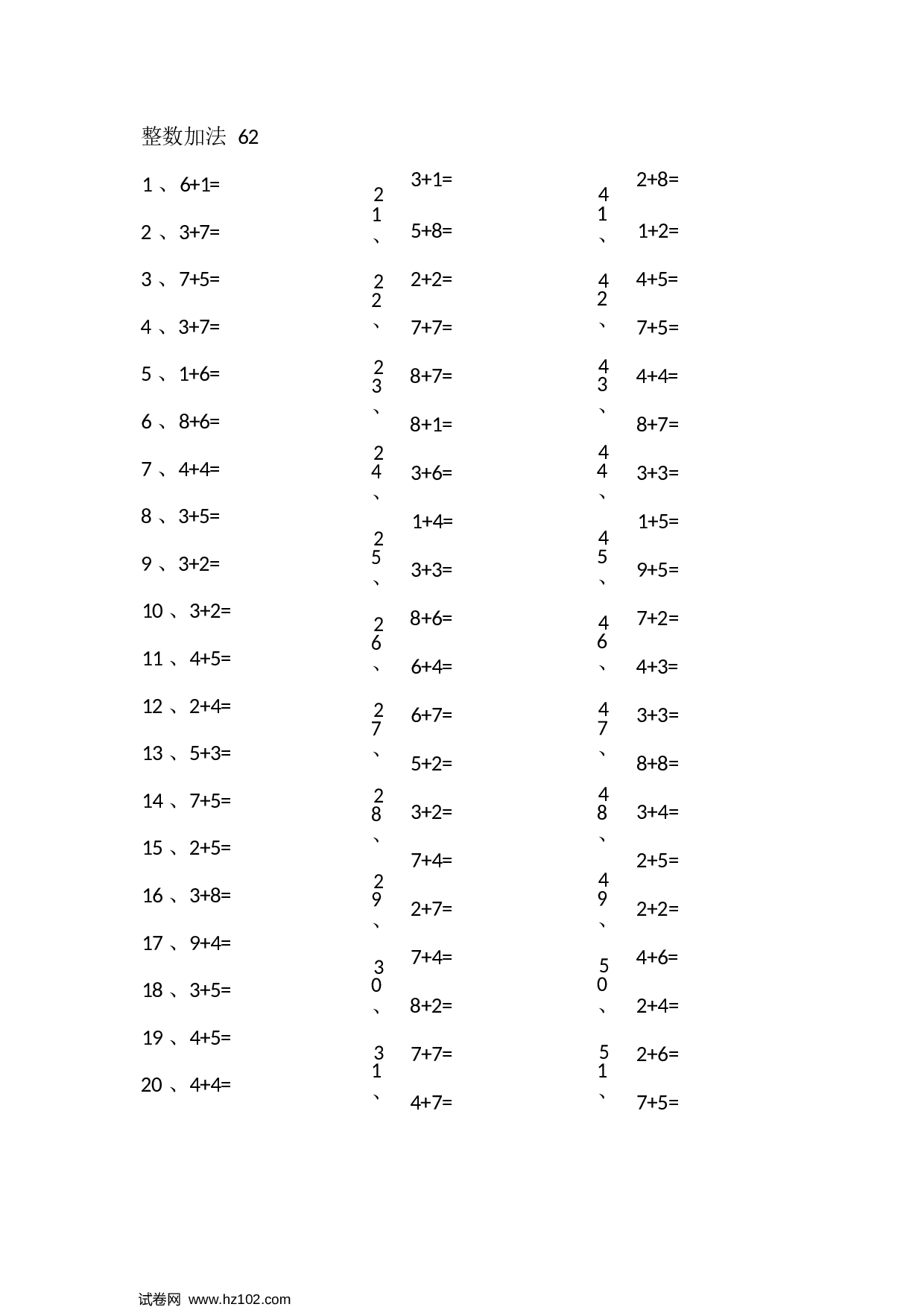 一年级口算题 （整数）15以内加法第61~80篇.docx 第2页