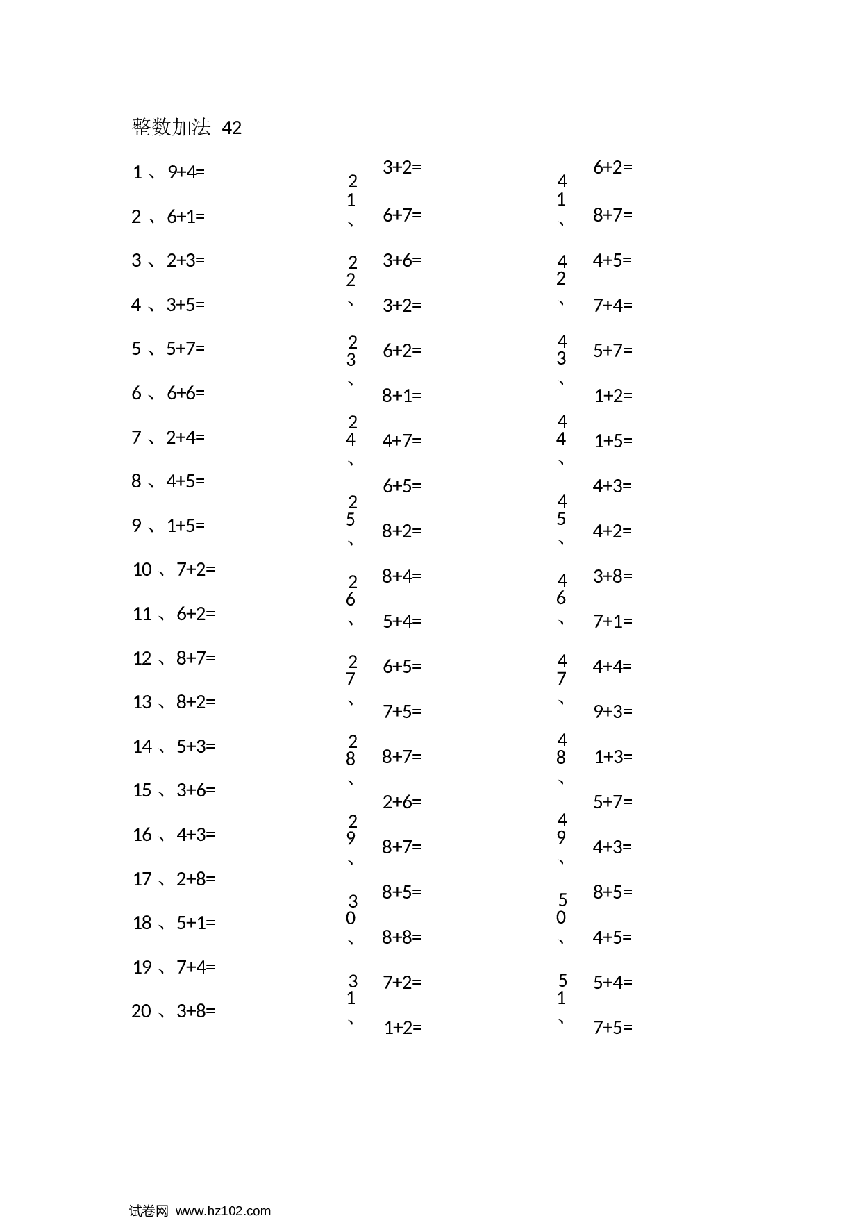 一年级口算题 （整数）15以内加法第41~60篇.docx 第2页