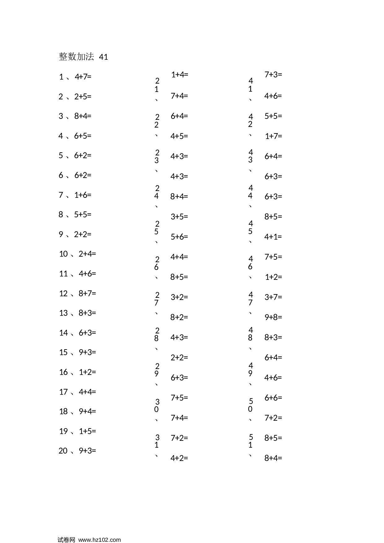 一年级口算题 （整数）15以内加法第41~60篇.docx 第1页