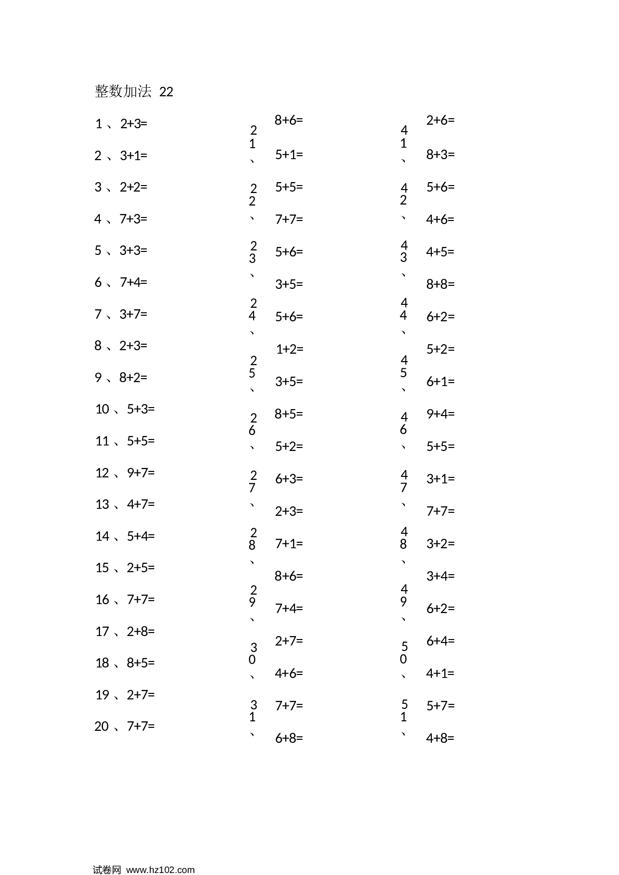 一年级口算题 （整数）15以内加法第21~40篇.docx 第2页