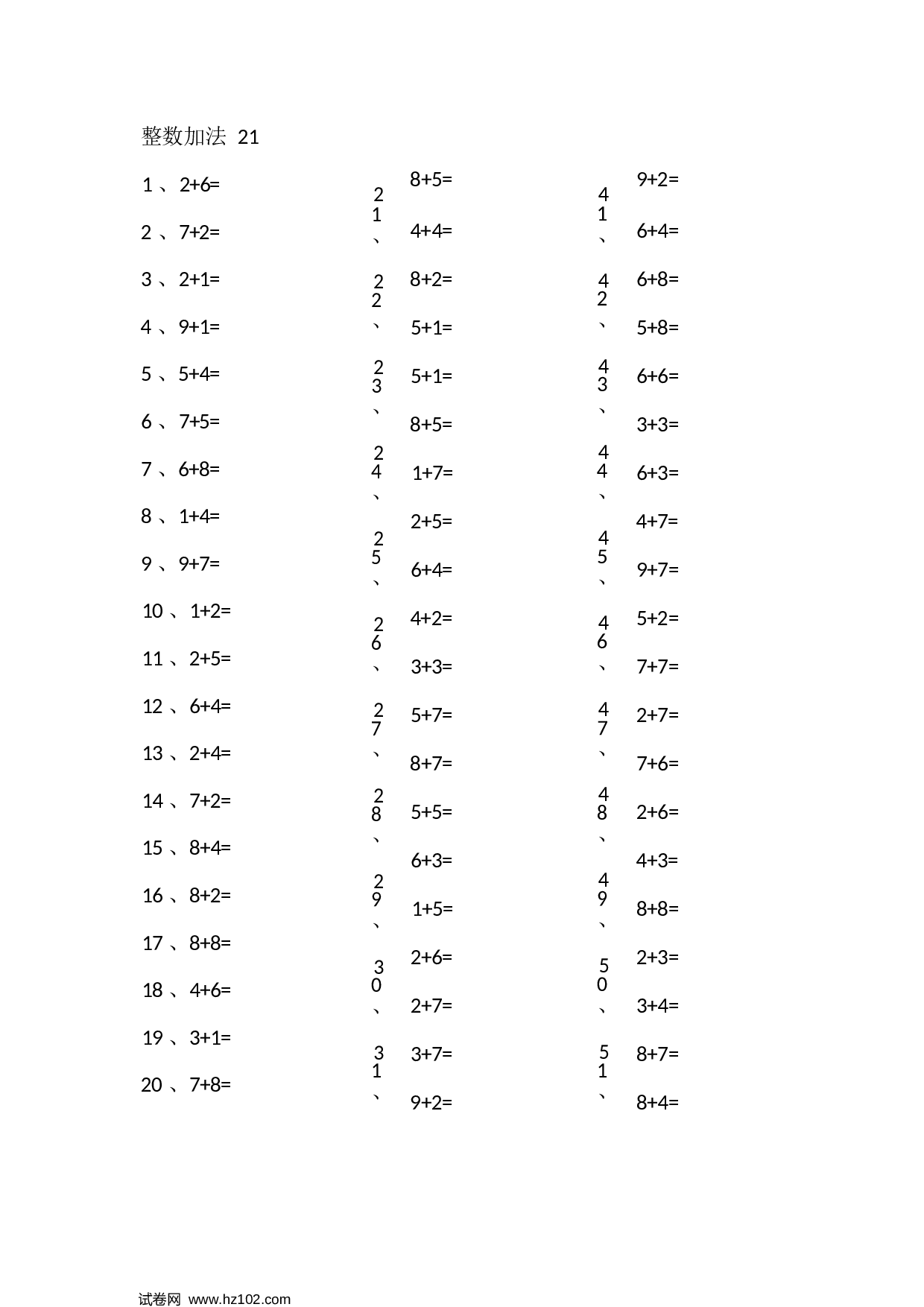 一年级口算题 （整数）15以内加法第21~40篇.docx 第1页