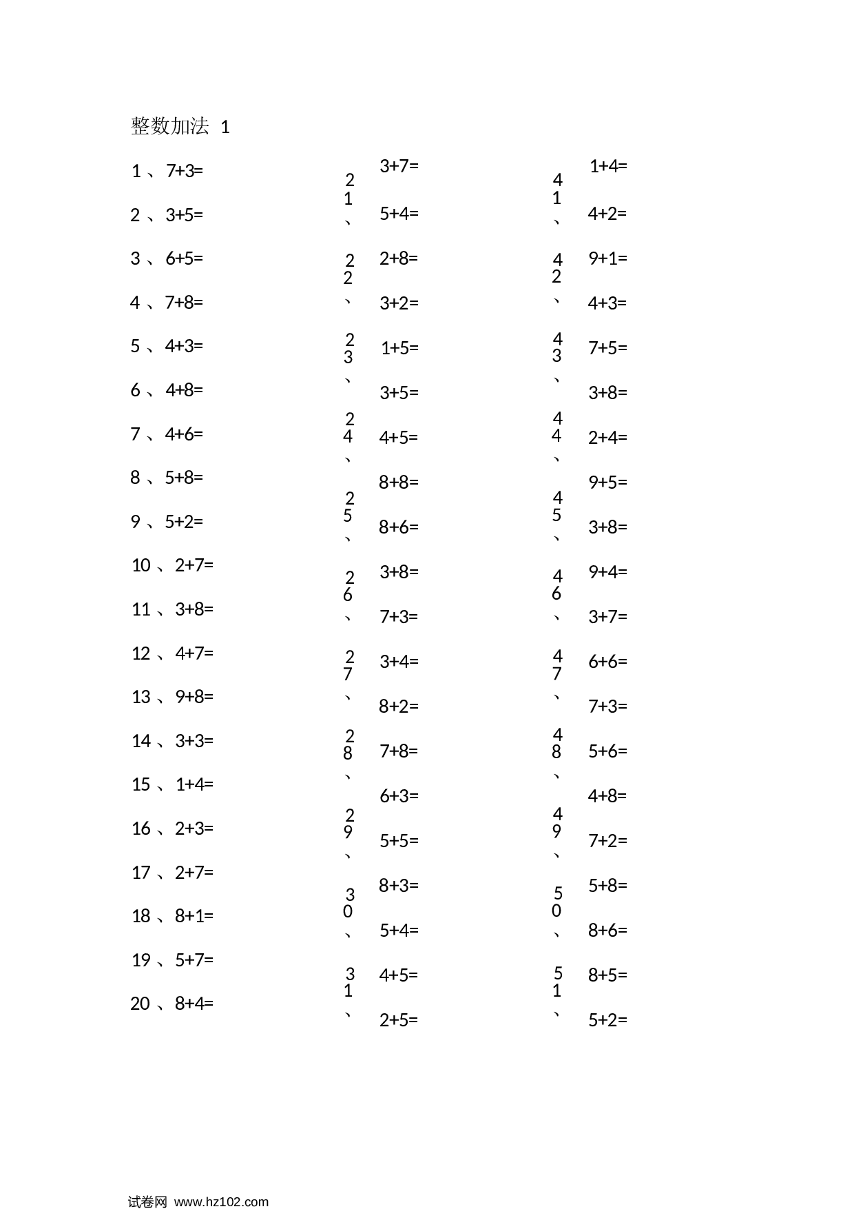 一年级口算题 （整数）15以内加法第1~20篇.docx 第1页