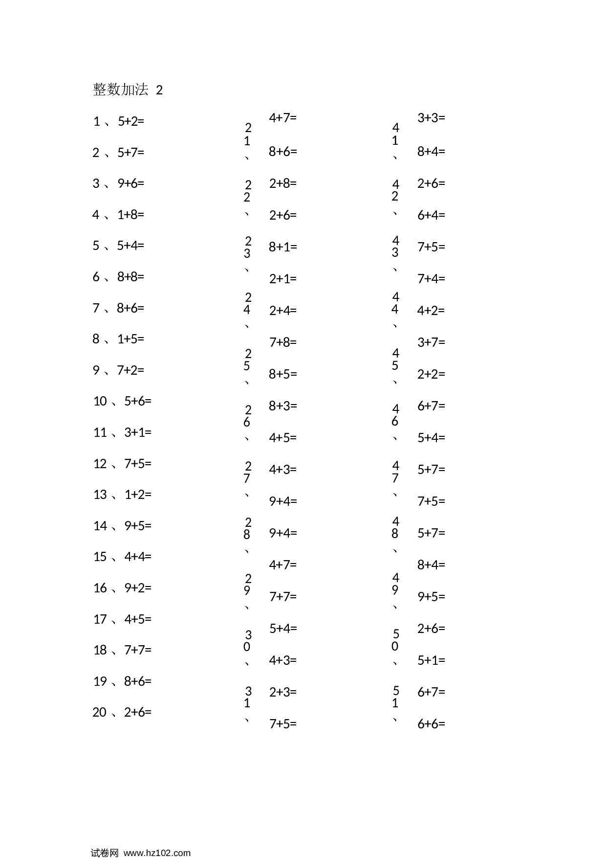 一年级口算题 （整数）15以内加法第1~20篇.docx 第2页