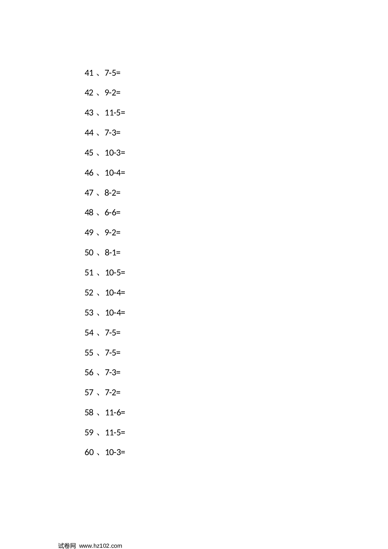 一年级口算题 （整数）10以内减法第21~40篇.docx 第2页
