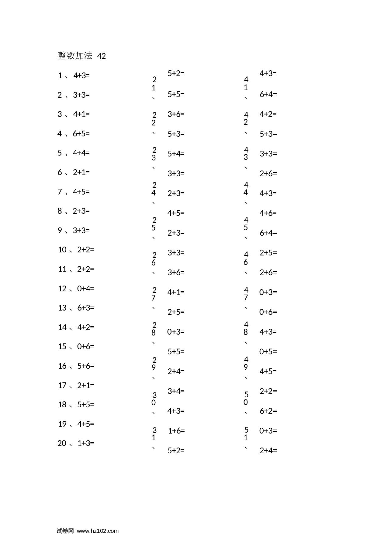 一年级口算题 （整数）10以内加法第41~60篇.docx 第2页