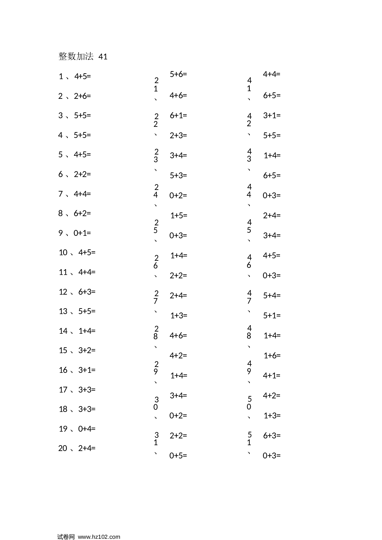 一年级口算题 （整数）10以内加法第41~60篇.docx 第1页