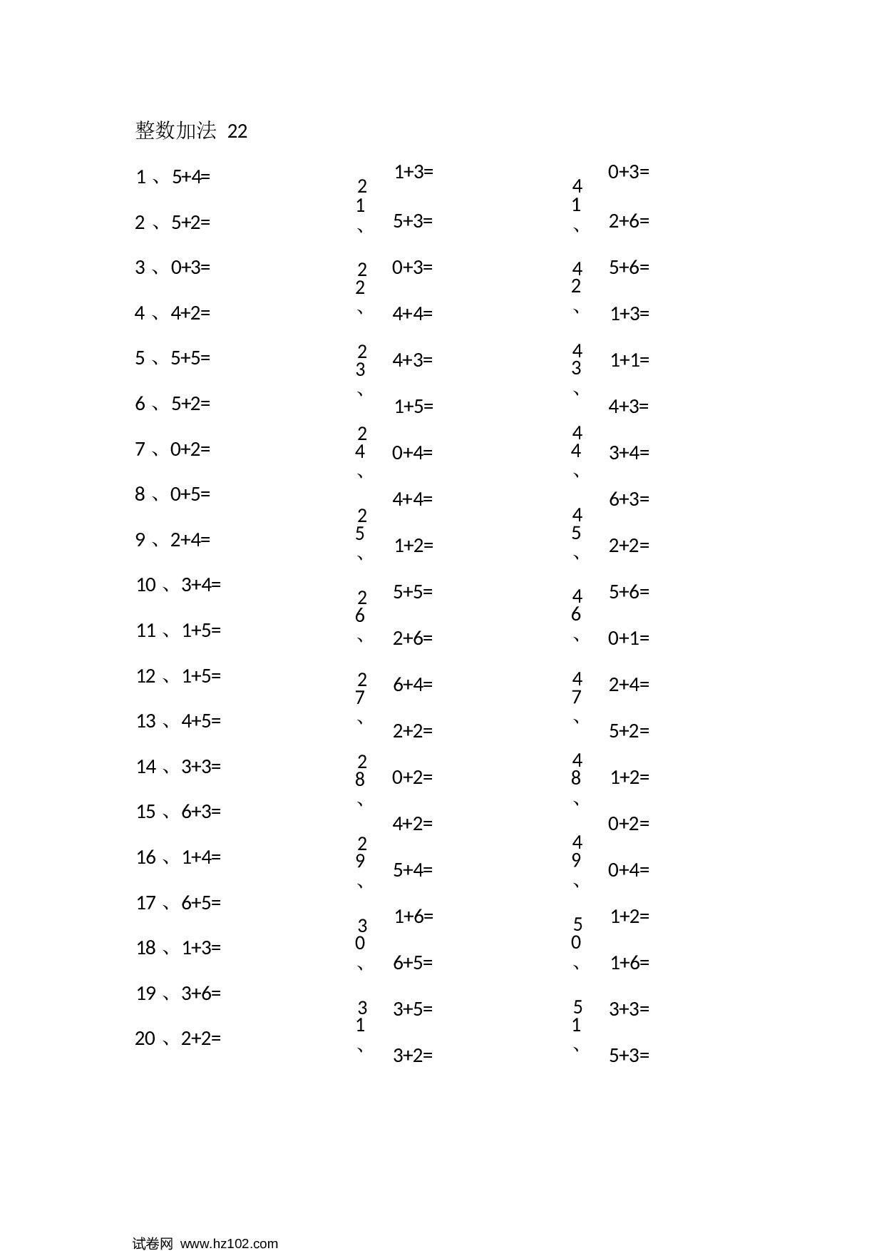 一年级口算题 （整数）10以内加法第21~40篇.docx 第2页