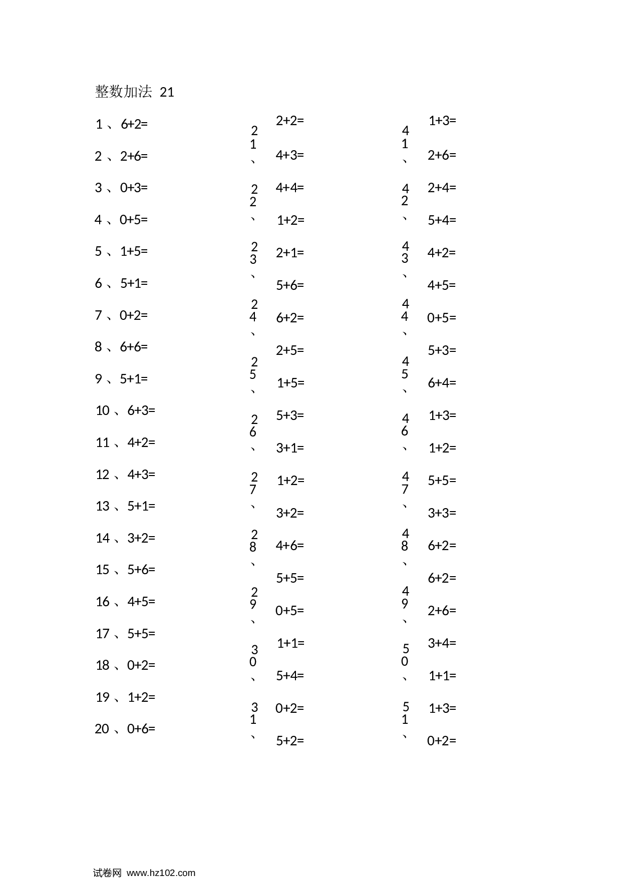 一年级口算题 （整数）10以内加法第21~40篇.docx 第1页