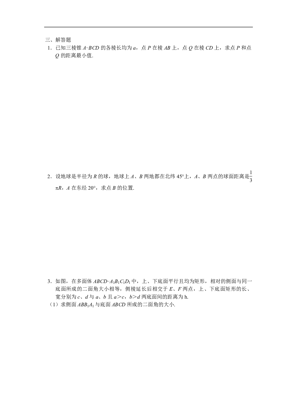 第九章单元综合训练（二）.pdf 第2页