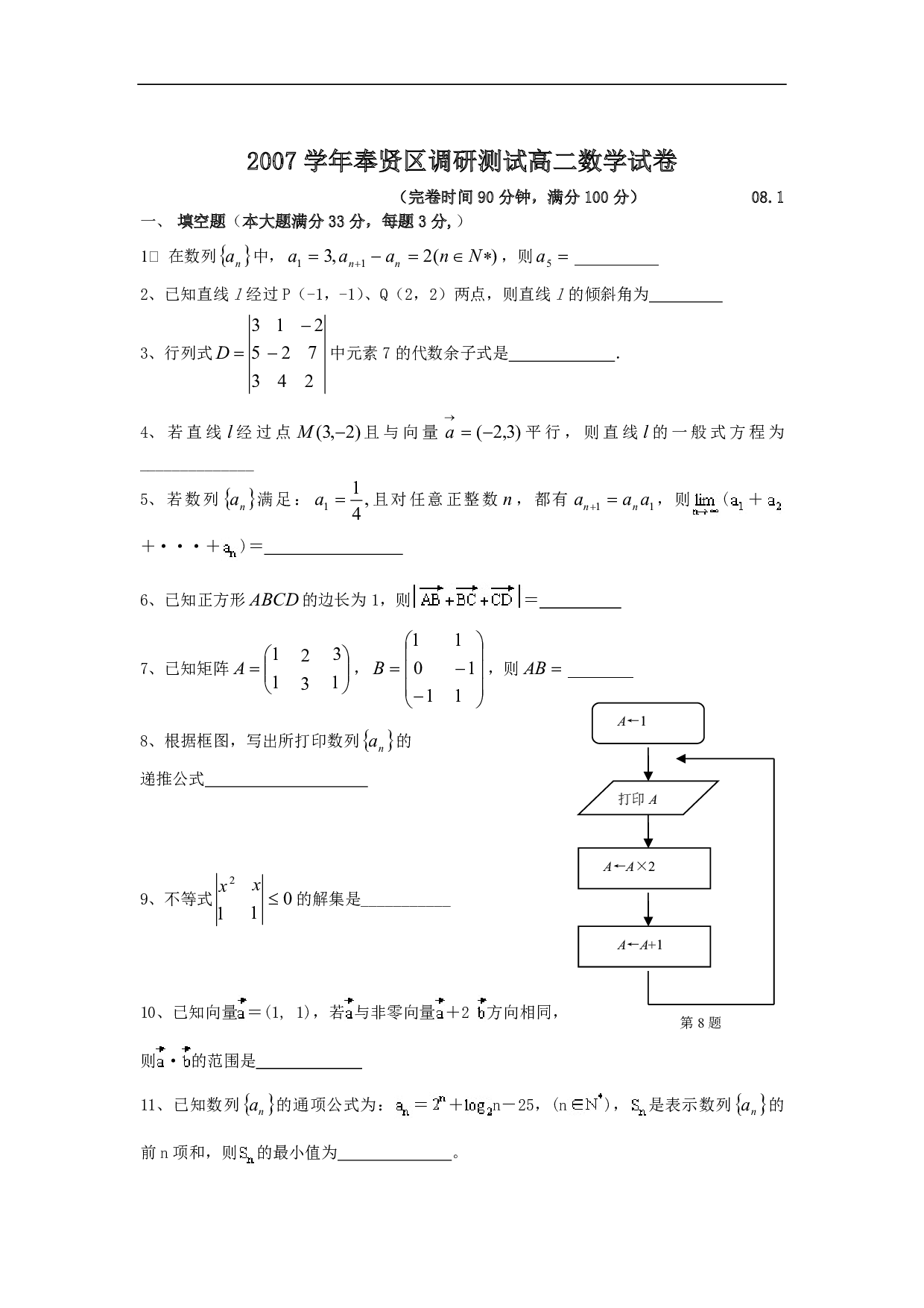 高二期末试卷.pdf 第1页