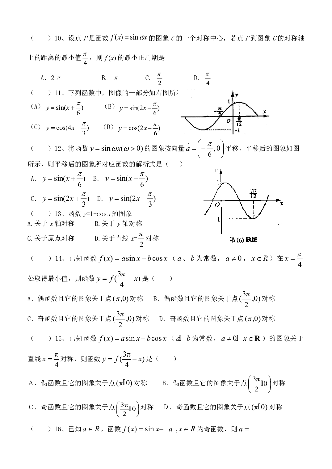 高二数学高考向量解题指导[上学期]华师大版.pdf 第2页