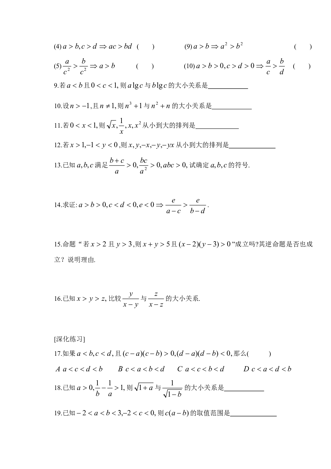 高二数学高中数学第二册（上）同步练测（1）.pdf 第2页
