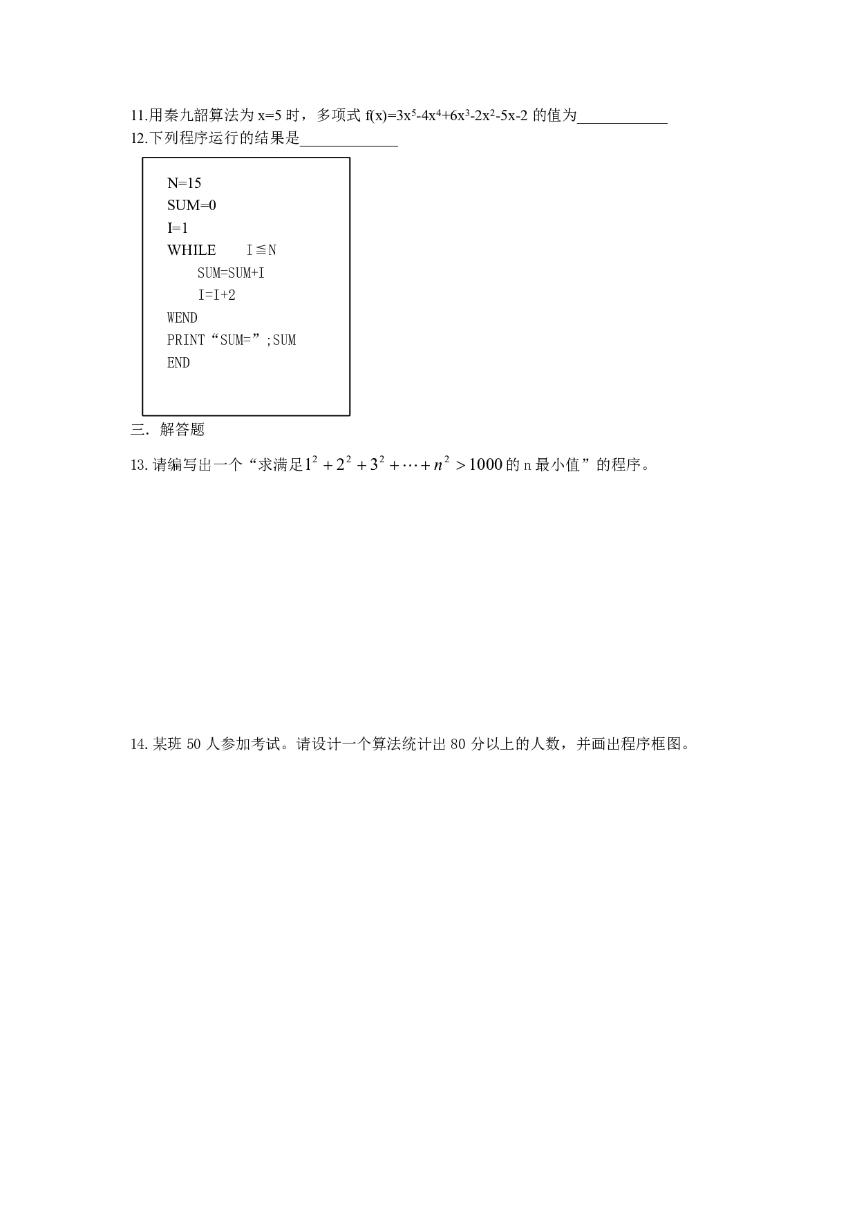 高二数学（下）单元测试题一.pdf 第2页