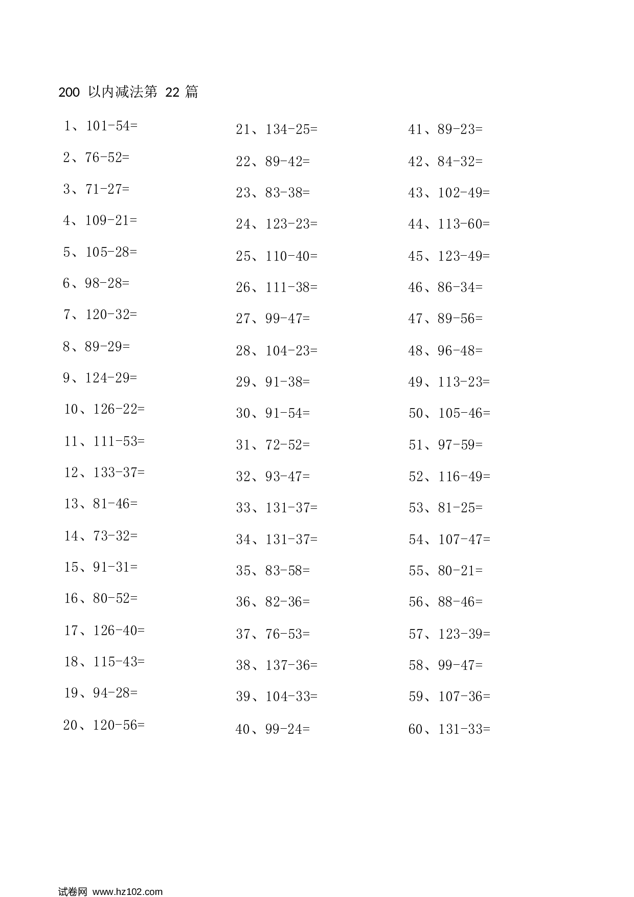 二年级口算题 （整数）200以内减法第21-40篇.docx 第2页