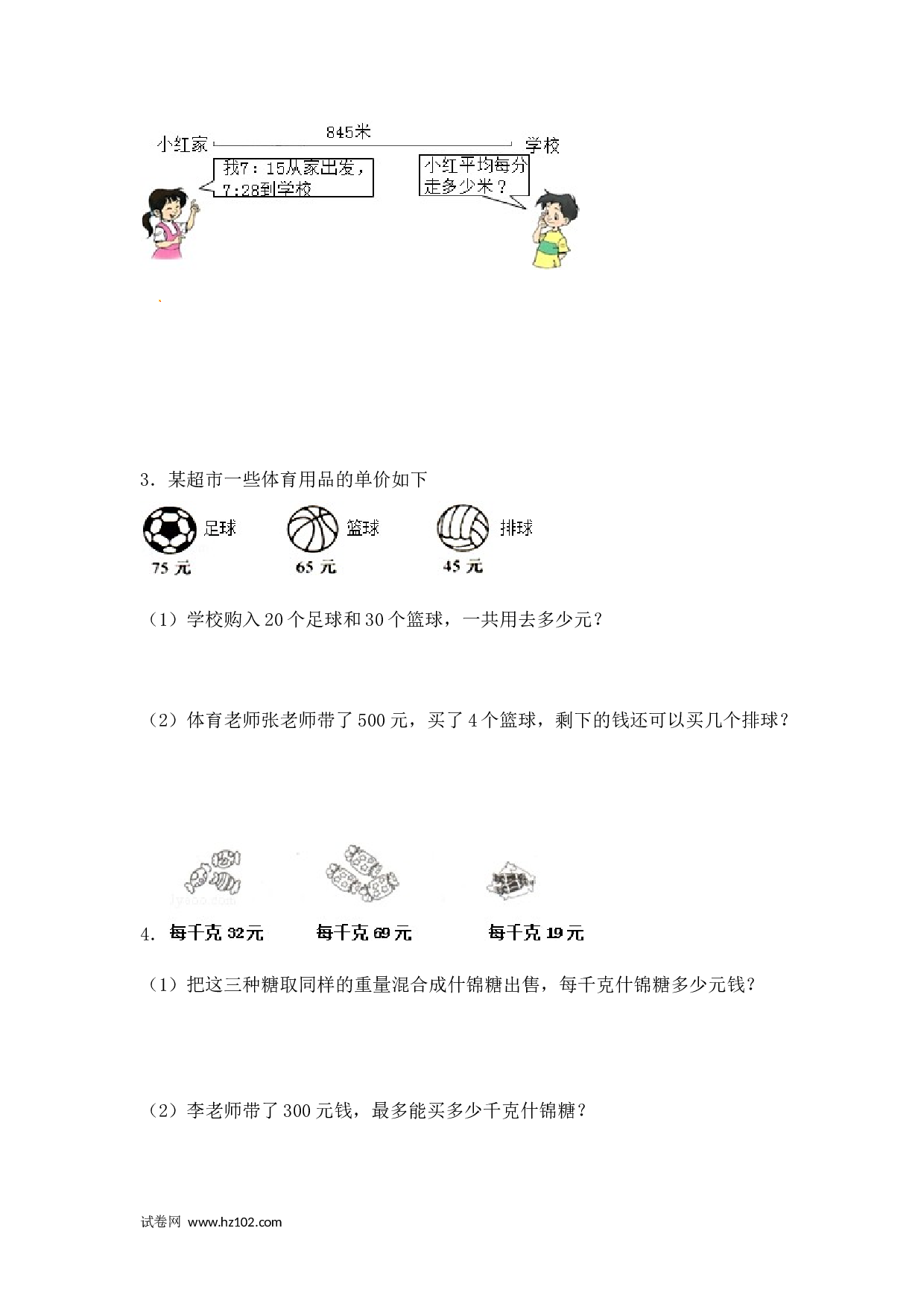 四年级计算题（综合计算）01   两三位数除以两位数5页.doc 第2页