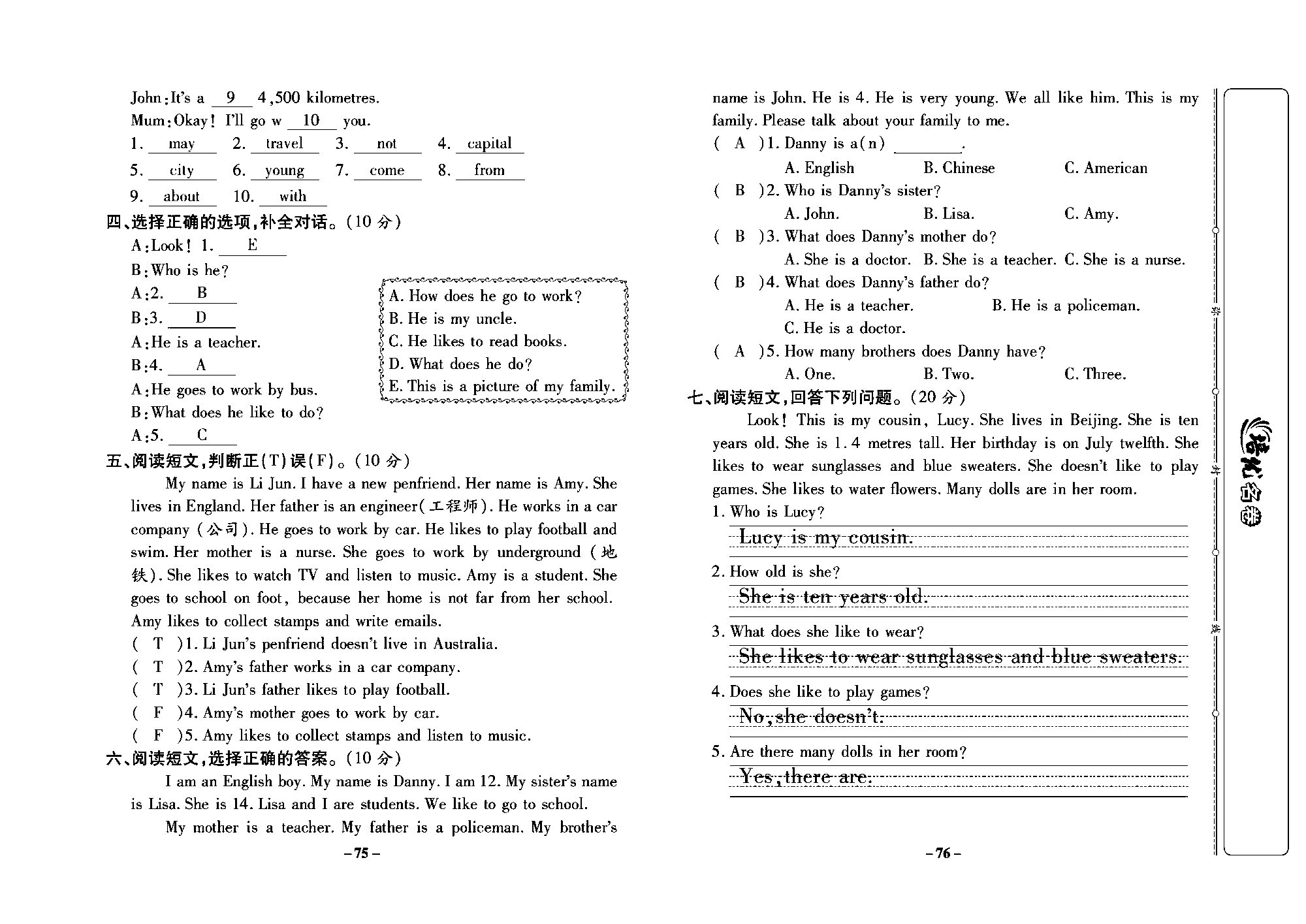 培优名卷五年级上册英语冀教版教师用书（含答案）_部分19.pdf 第2页
