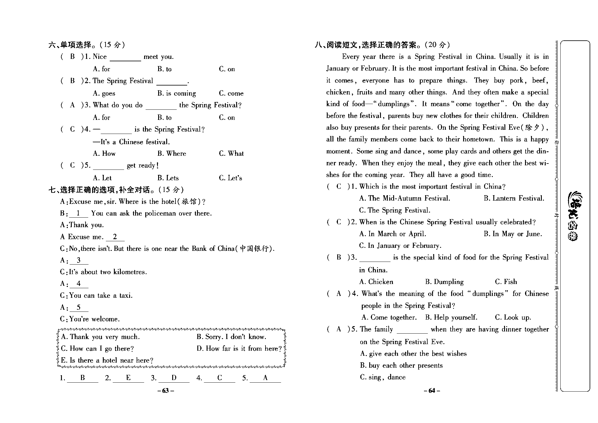 培优名卷五年级上册英语冀教版教师用书（含答案）_部分16.pdf 第2页