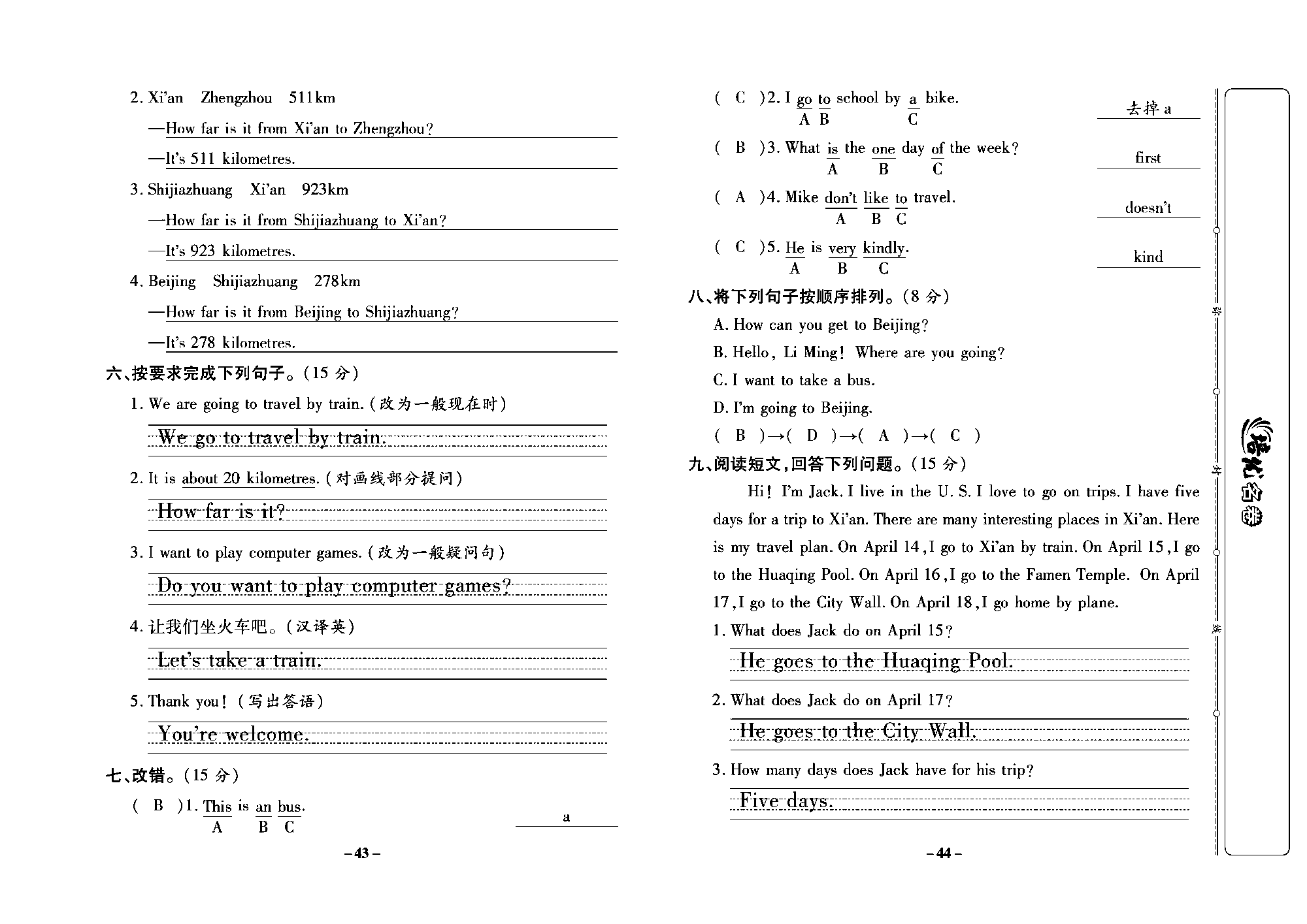 培优名卷五年级上册英语冀教版教师用书（含答案）_部分11.pdf 第2页