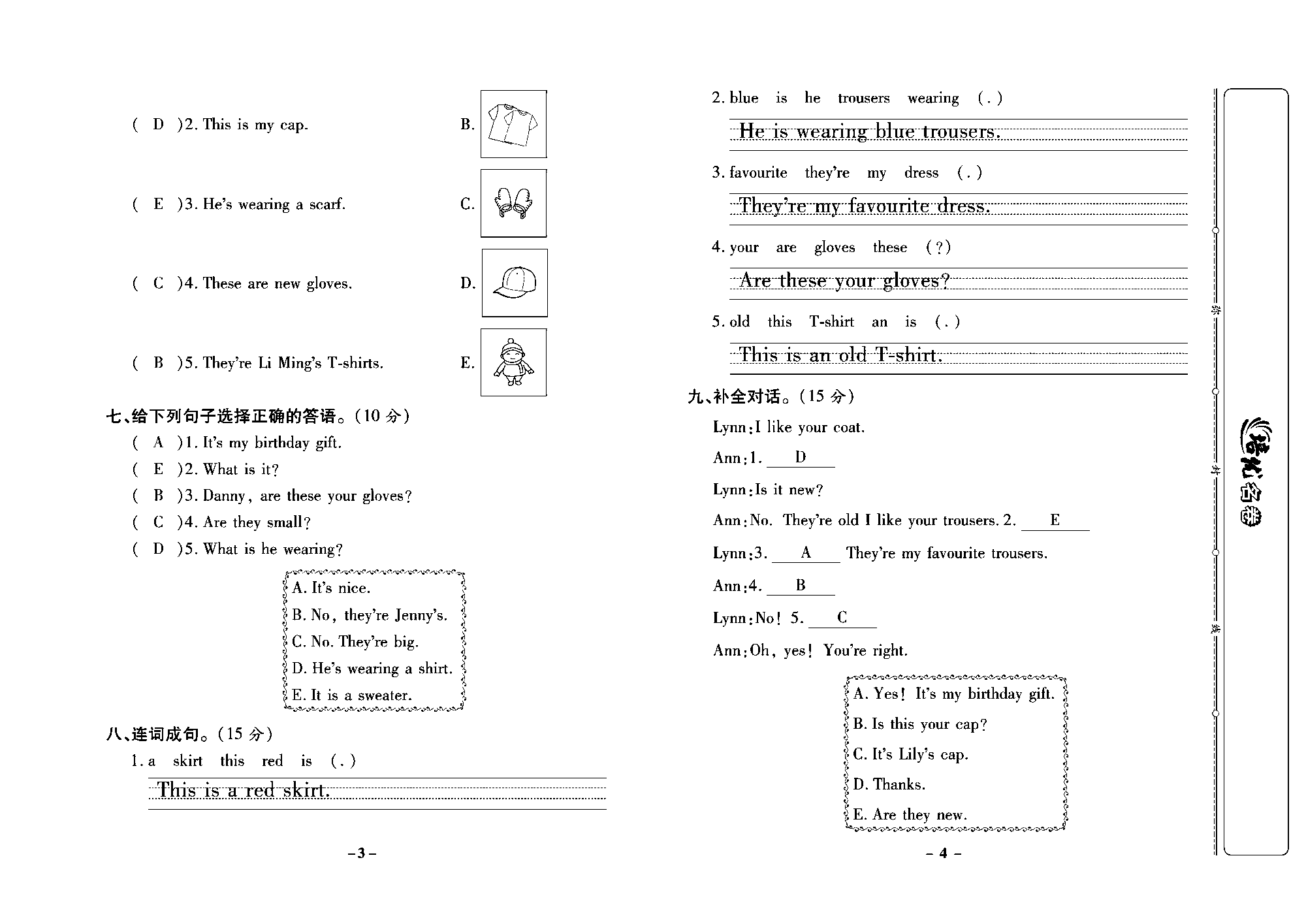培优名卷四年级上册英语冀教版教师用书（含答案）_部分1.pdf 第2页