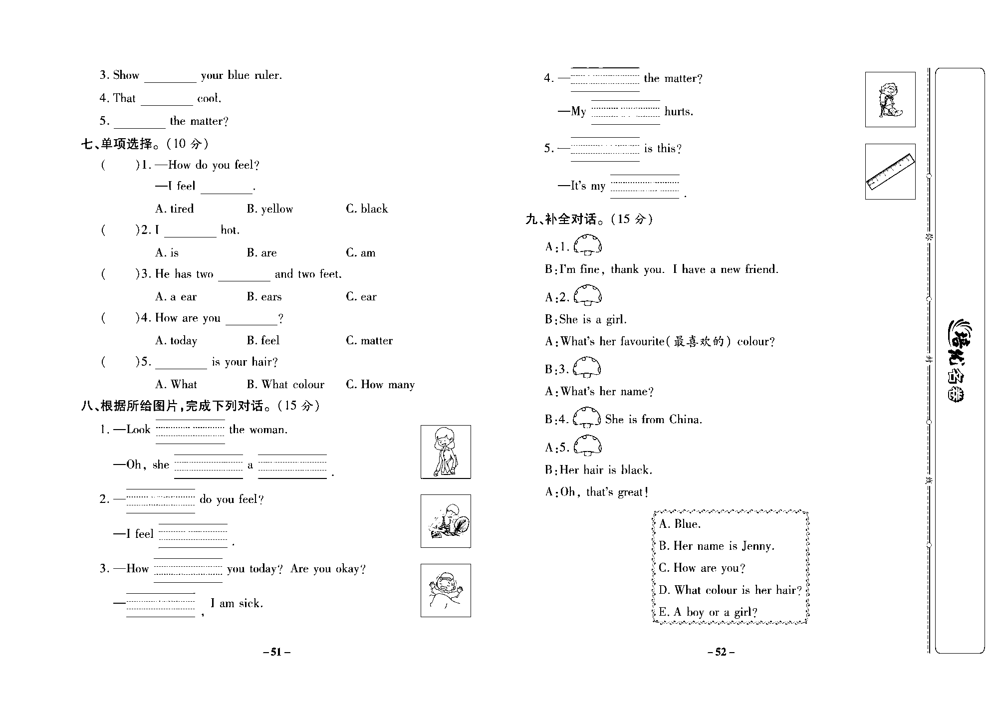 培优名卷三年级上册英语冀教版去答案版_部分13.pdf 第2页