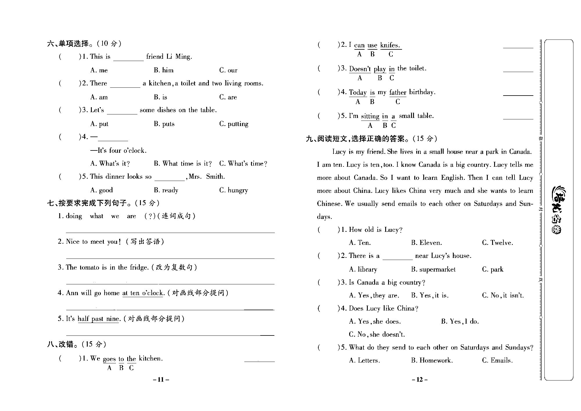 培优名卷六年级上册英语冀教版去答案版_部分3.pdf 第2页