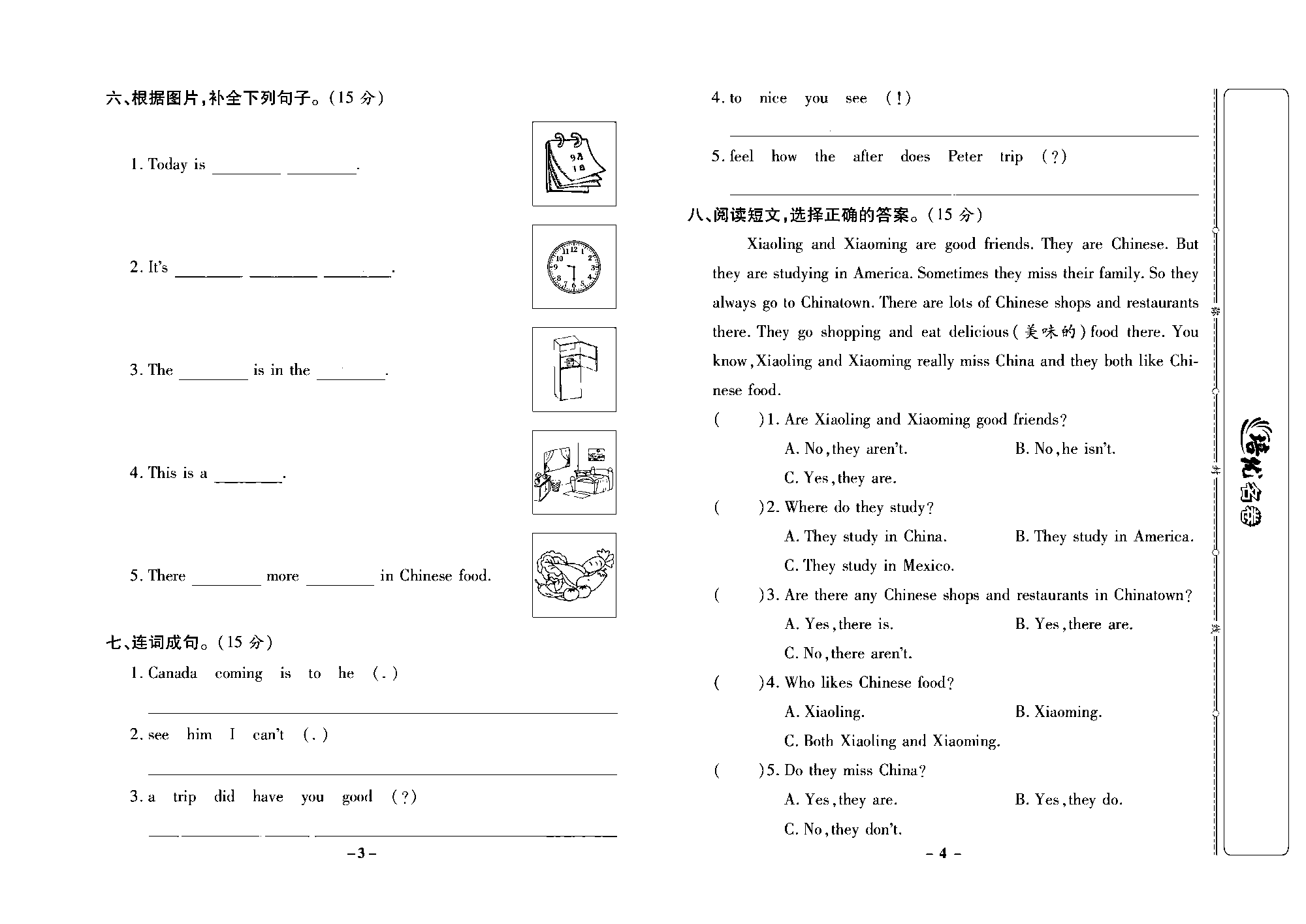 培优名卷六年级上册英语冀教版去答案版_部分1.pdf 第2页