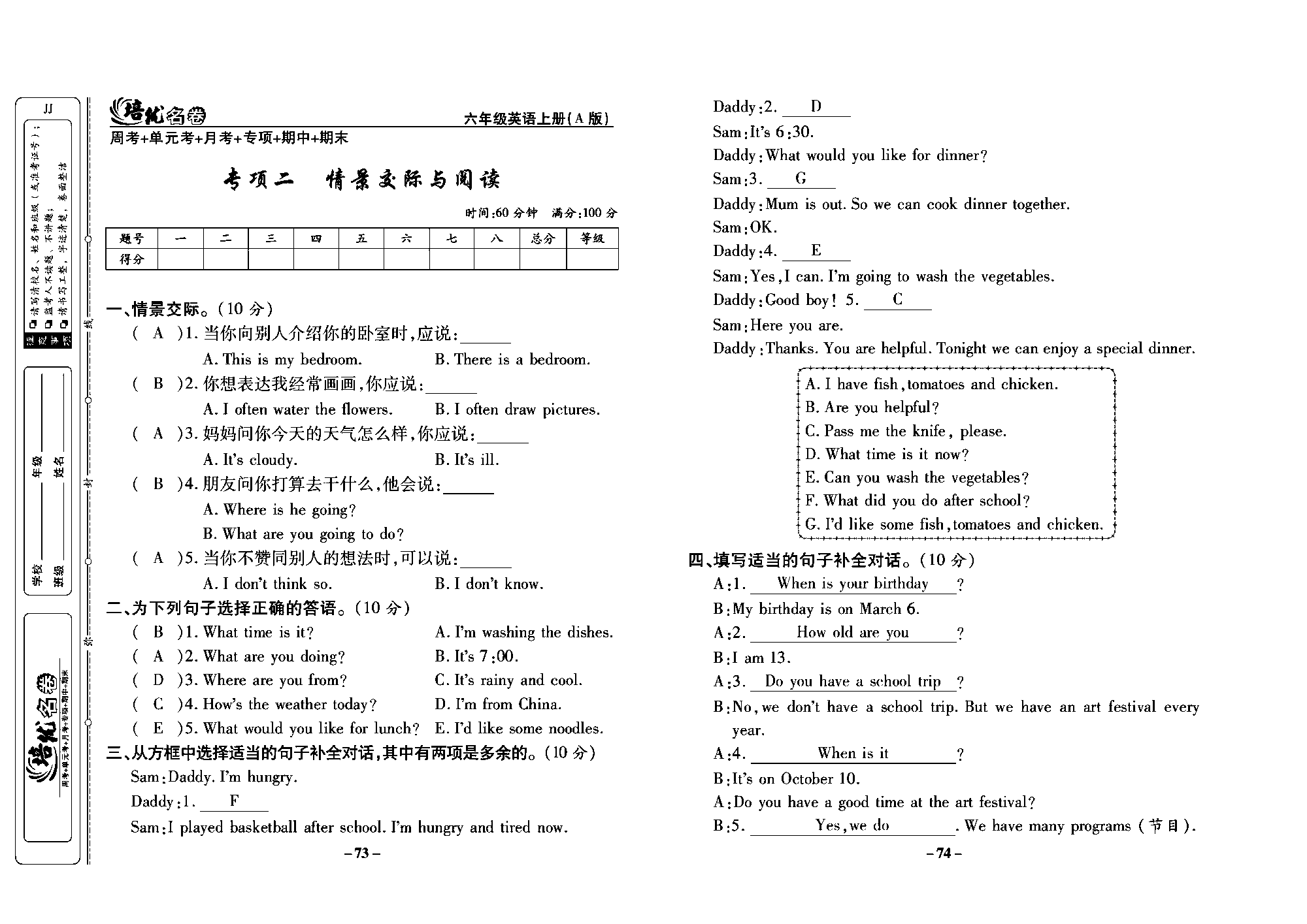 培优名卷六年级上册英语冀教版教师用书（含答案）_部分19.pdf 第1页