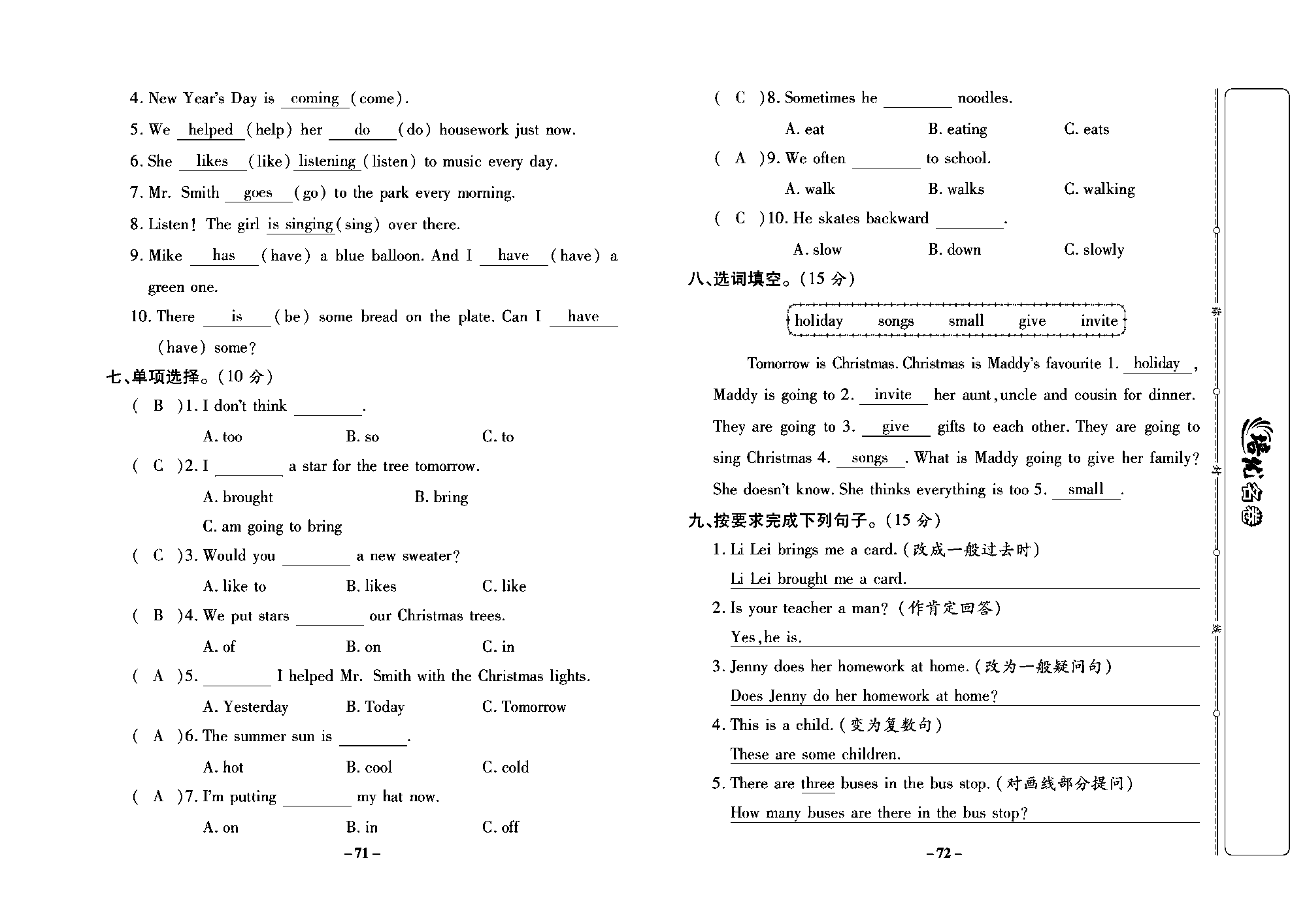 培优名卷六年级上册英语冀教版教师用书（含答案）_部分18.pdf 第2页