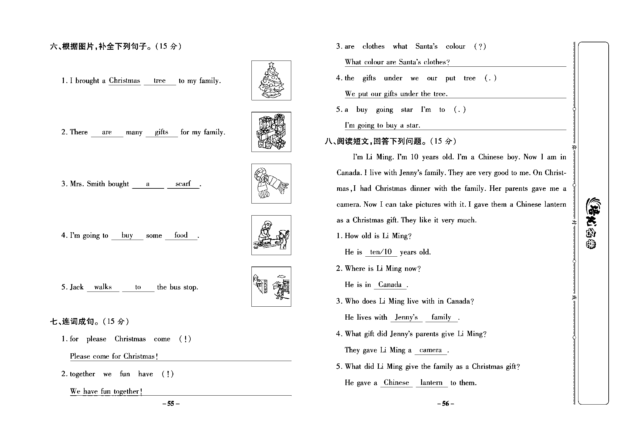 培优名卷六年级上册英语冀教版教师用书（含答案）_部分14.pdf 第2页