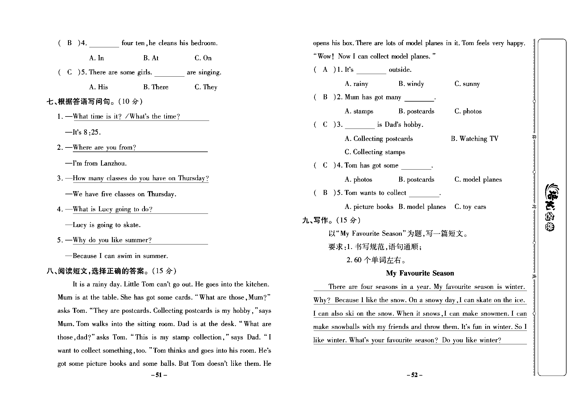 培优名卷六年级上册英语冀教版教师用书（含答案）_部分13.pdf 第2页