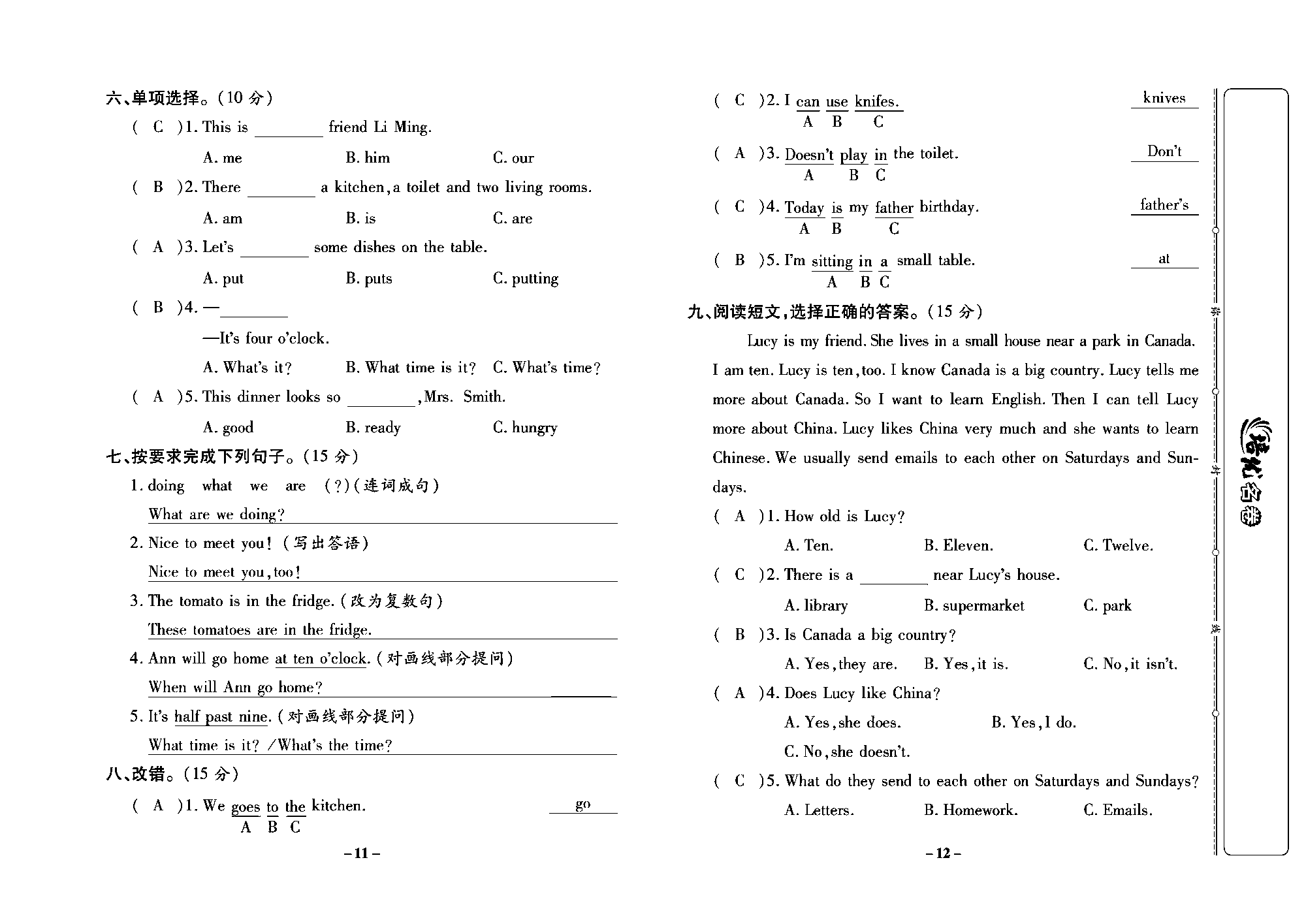 培优名卷六年级上册英语冀教版教师用书（含答案）_部分3.pdf 第2页