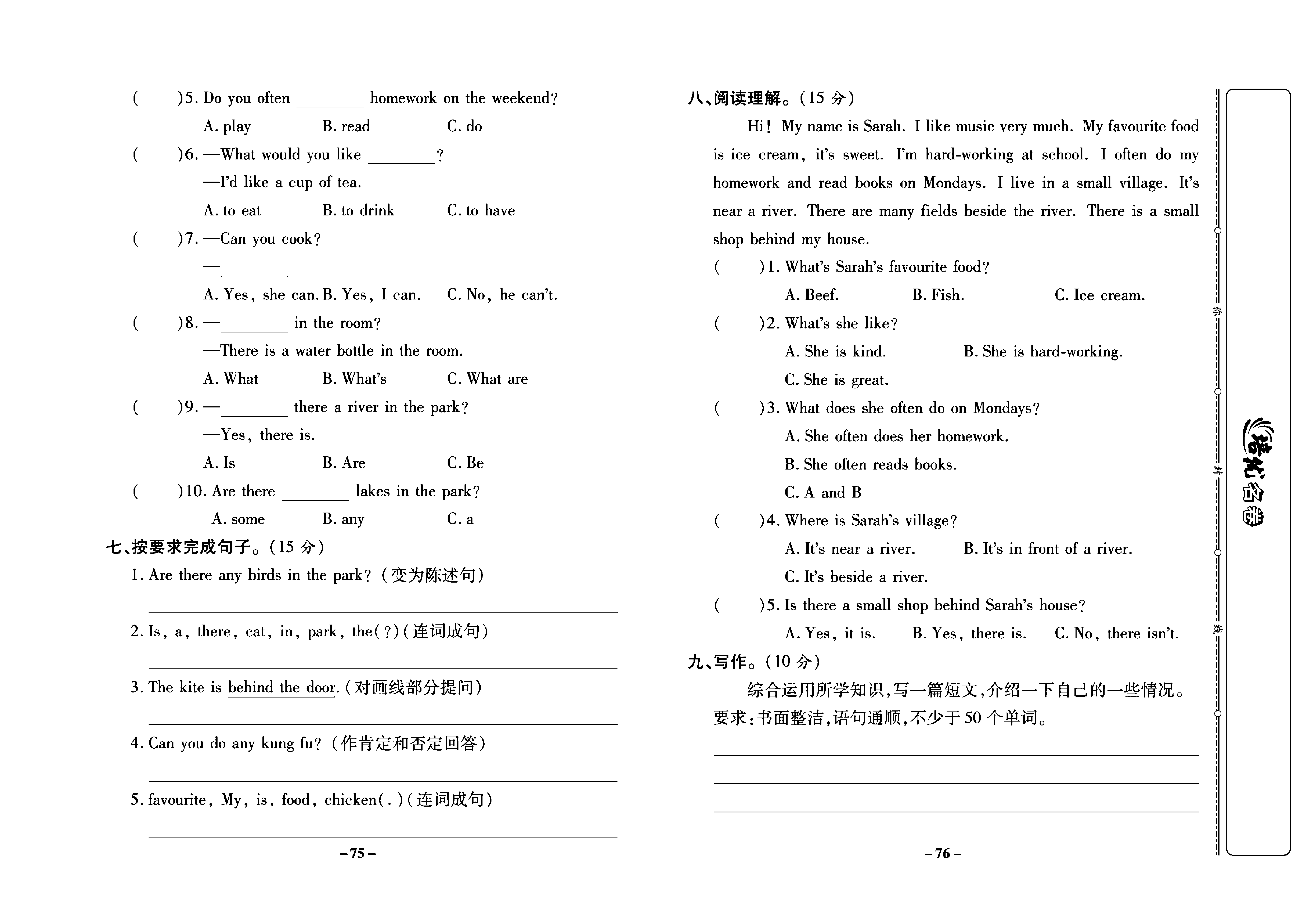 培优名卷五年级上册英语人教PEP版学生用书_部分19.pdf 第2页