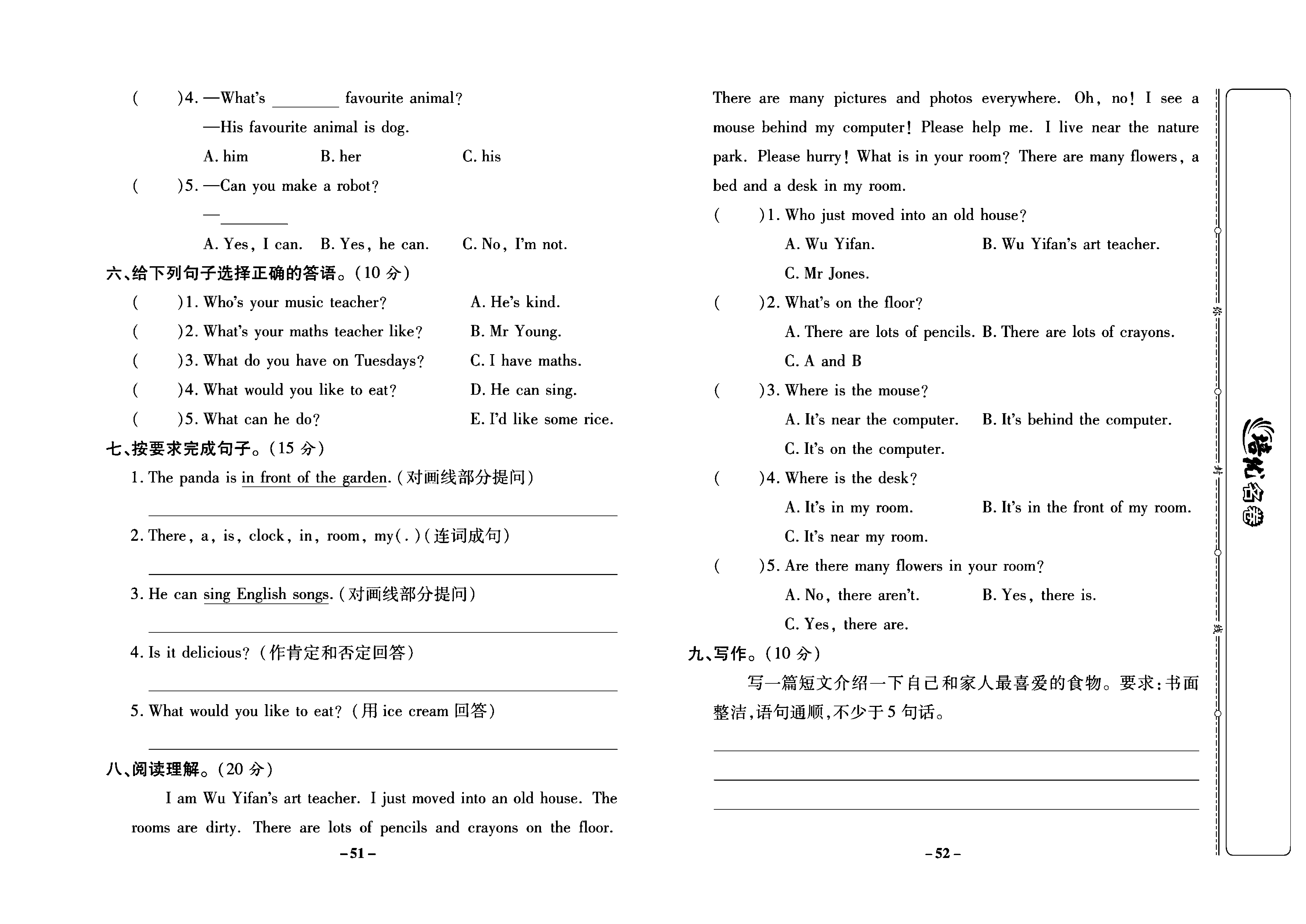 培优名卷五年级上册英语人教PEP版学生用书_部分13.pdf 第2页