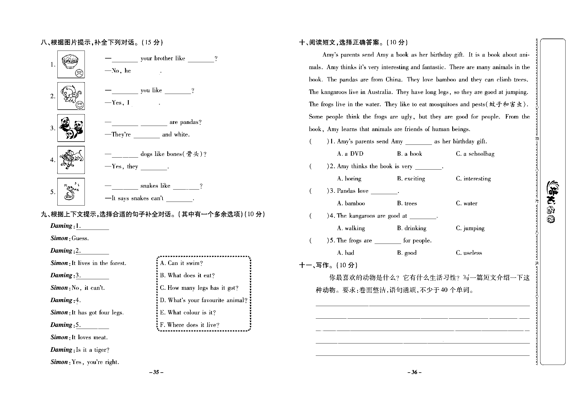 培优名卷六年级上册英语外研版去答案版_Module7培优测评卷.pdf 第2页
