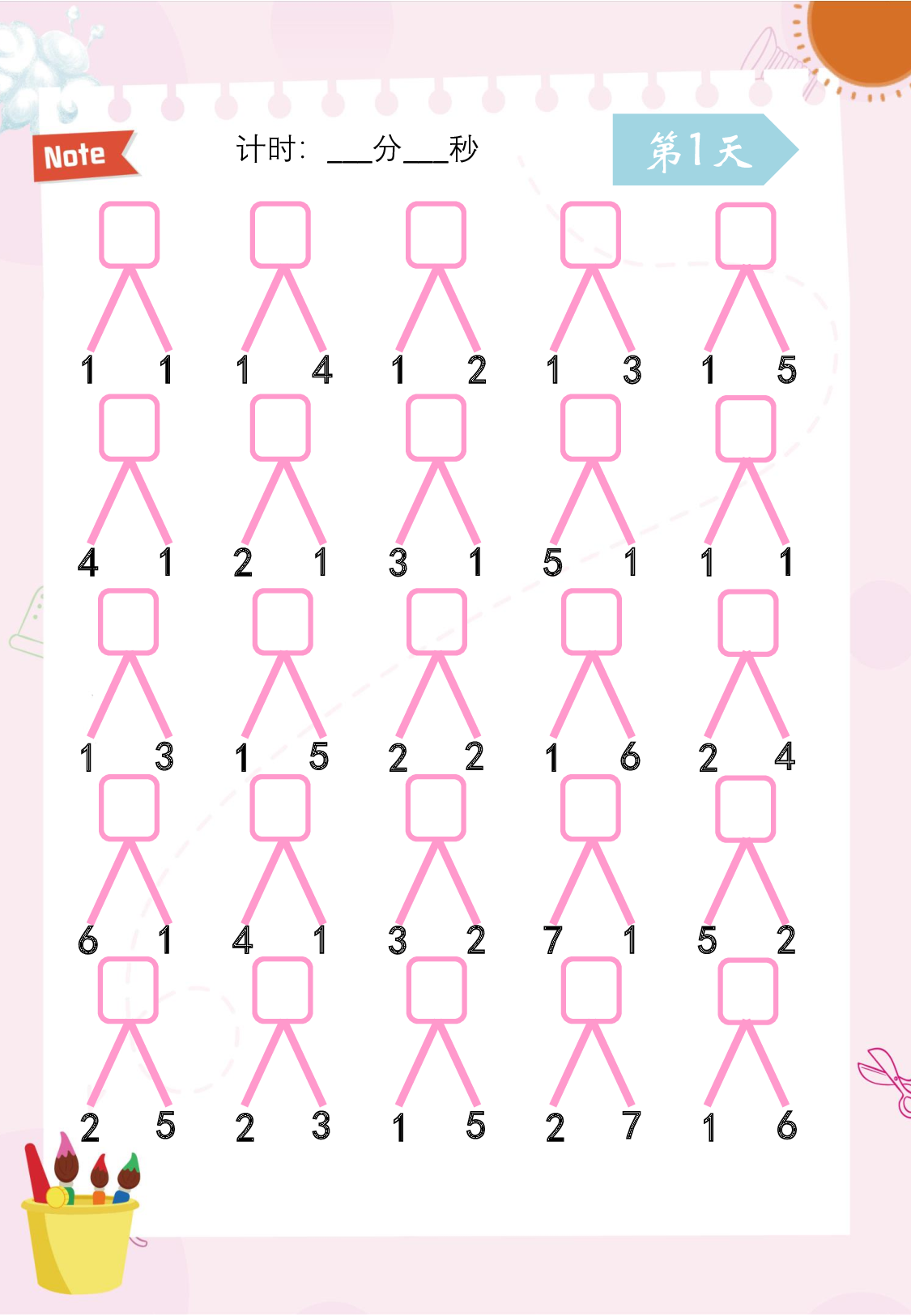 小学组合拼分趣味数感练习1期.pdf 第2页