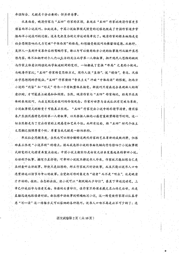2023届黑龙江省哈尔滨市高三上学期学业质量监测语文试题.pdf 第2页