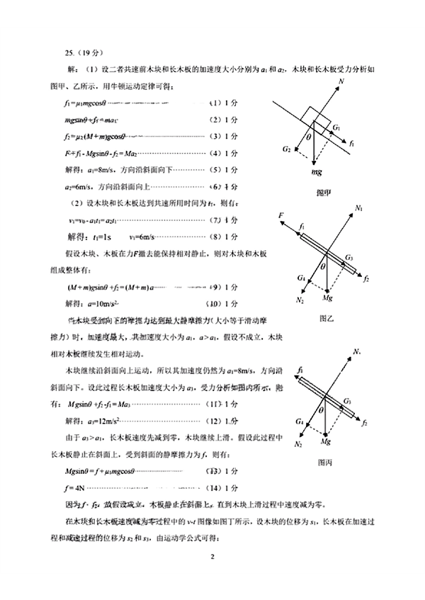 2023年宝鸡市高考模拟检测试题（一）理科综合理综答案.pdf 第2页